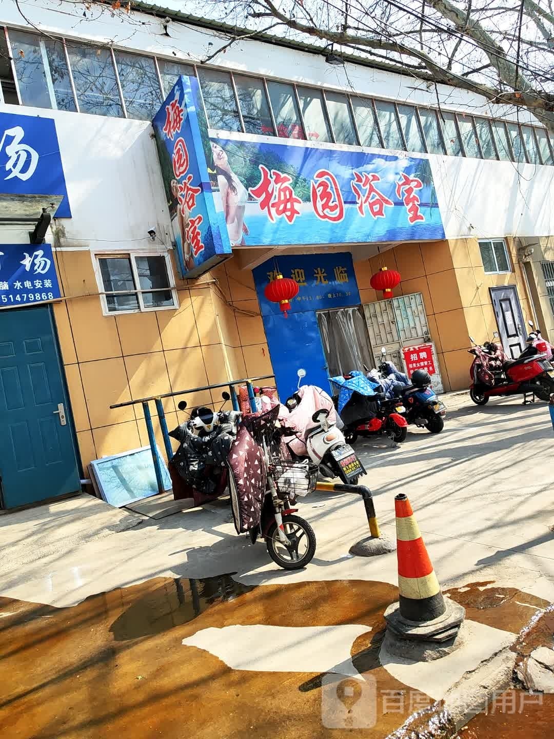 桃园浴室
