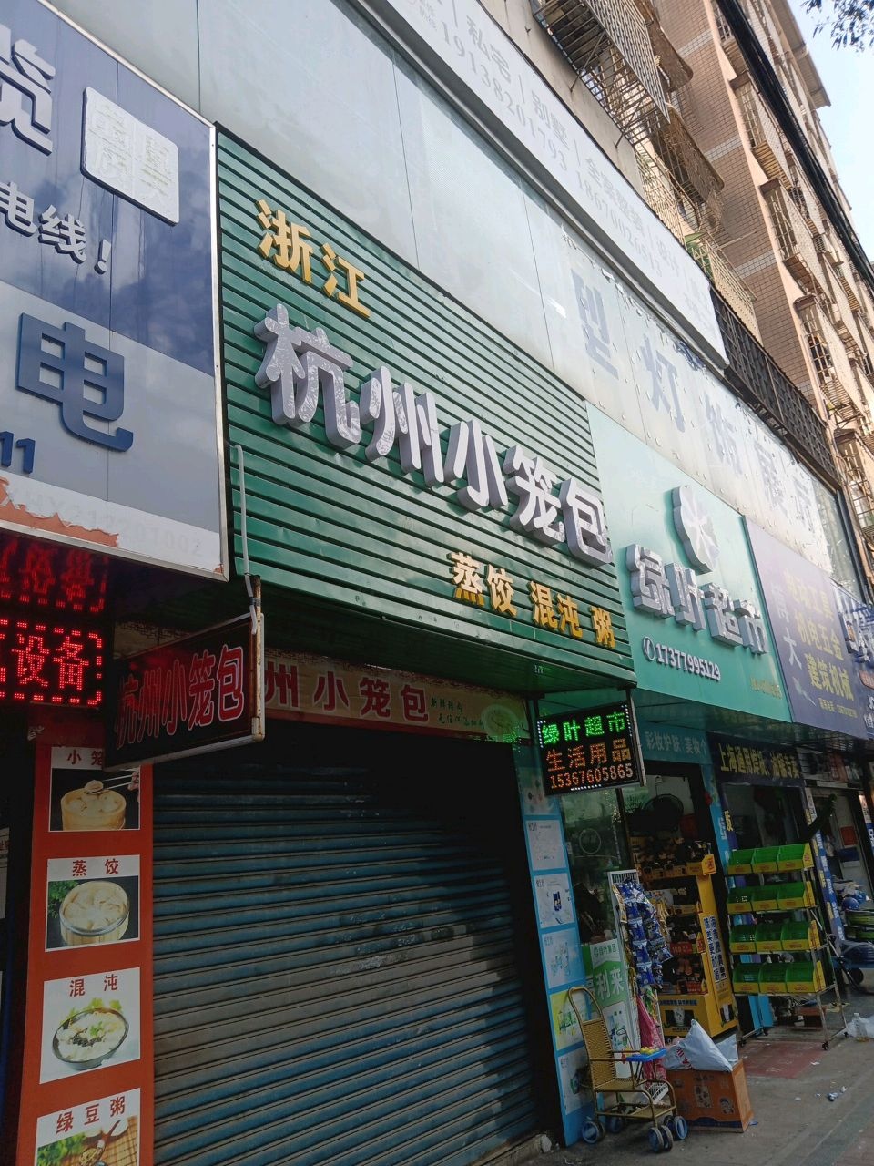 杭州小笼包(煤机大厦店)