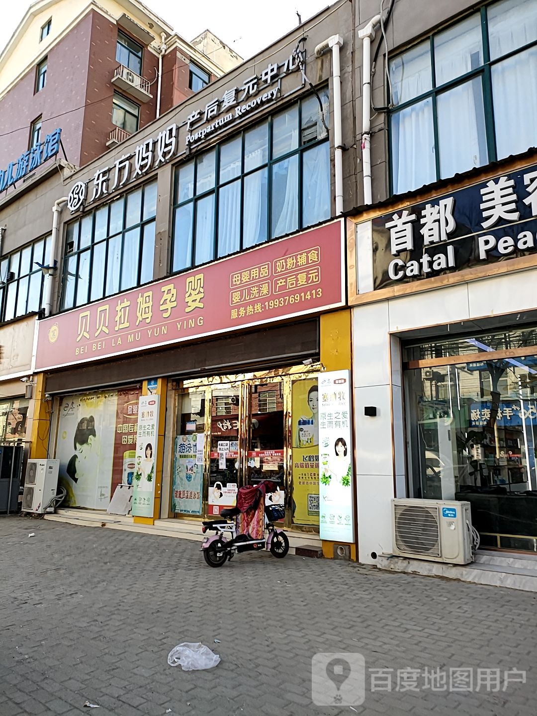 扶沟县东方妈妈(花园南路店)