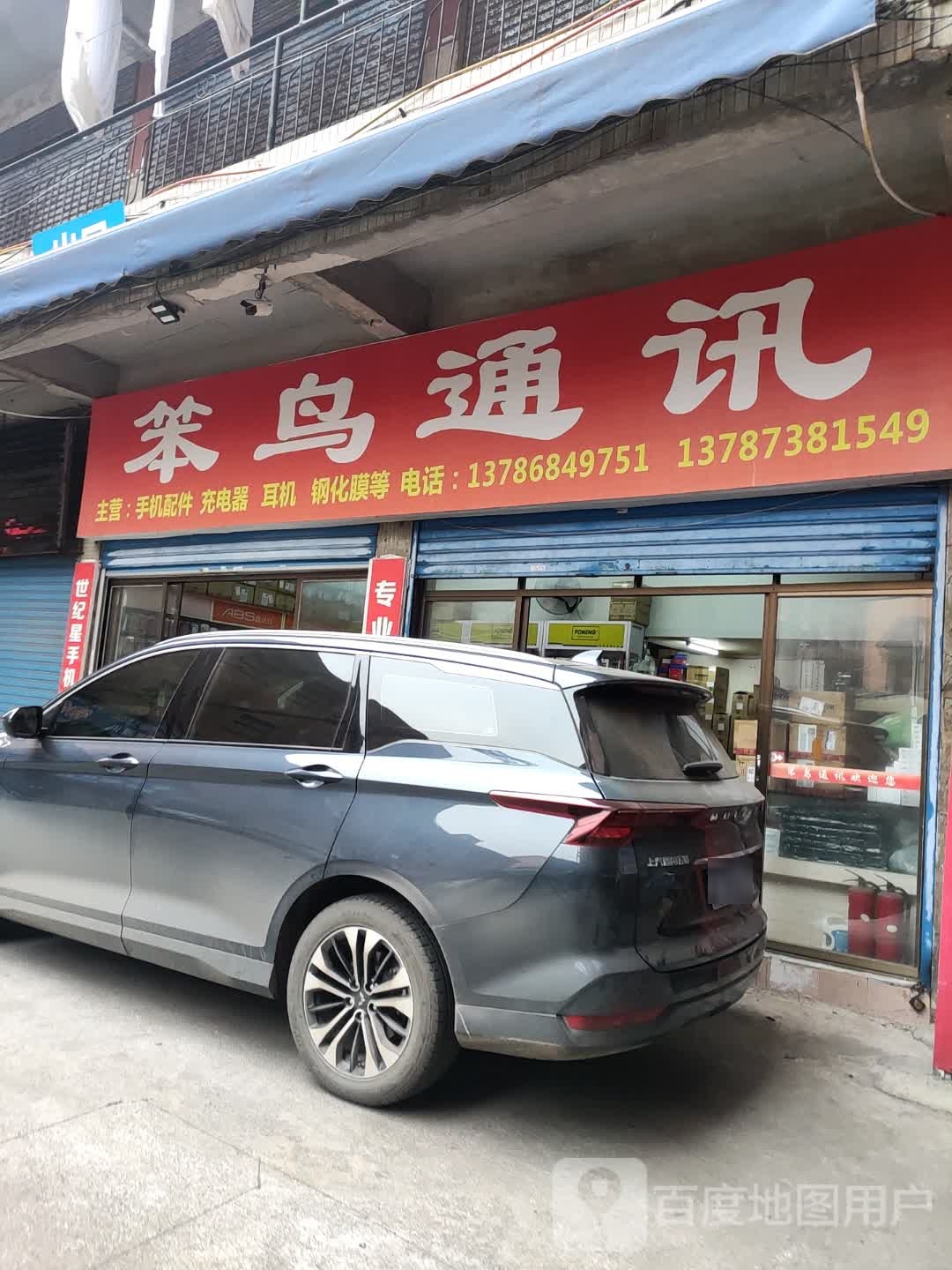 笨鸟通讯