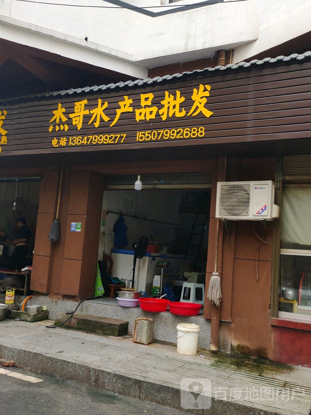 杰哥水产频批发