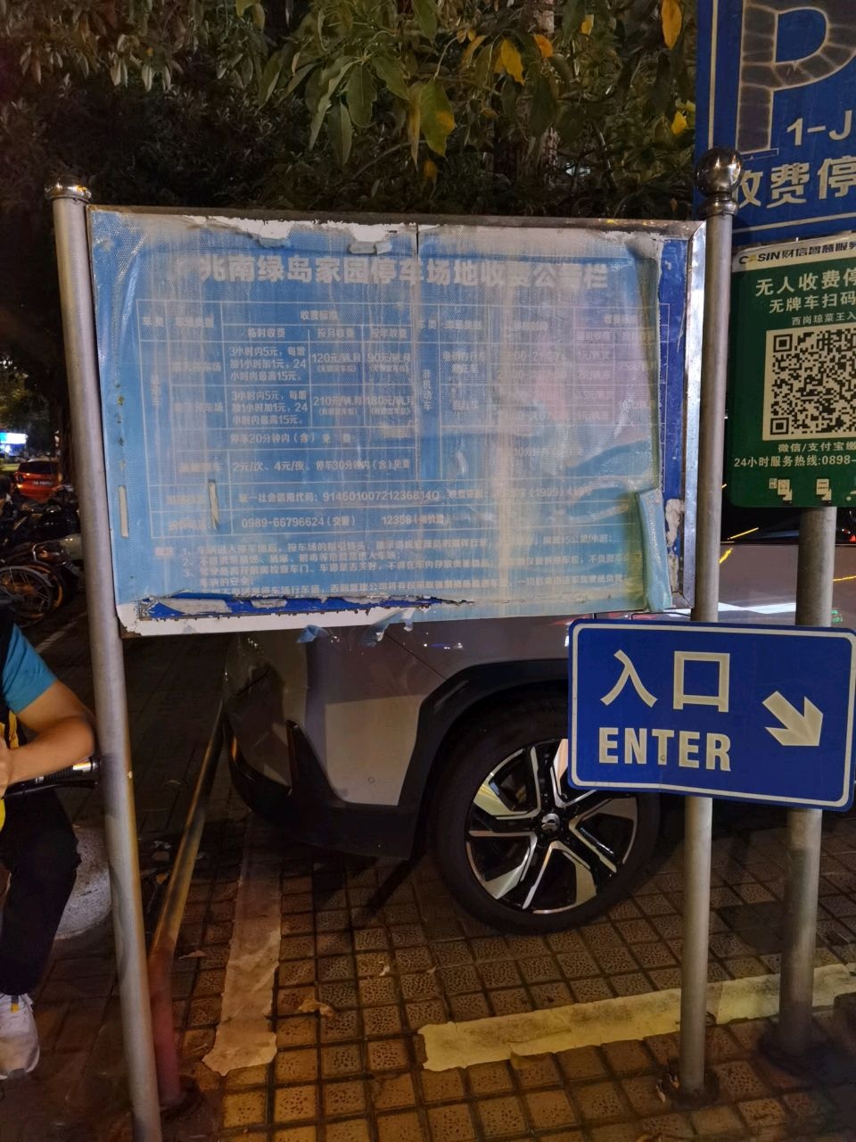 兆南绿岛家园-篮球场