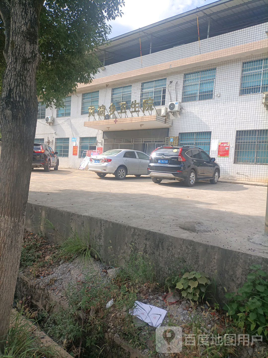 邵阳县塘渡口镇黄塘卫生院