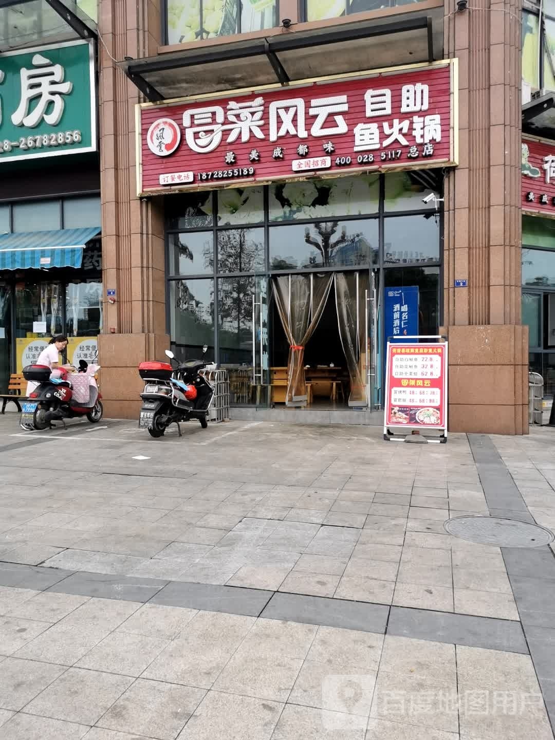 冒菜云龙虾面(总店)