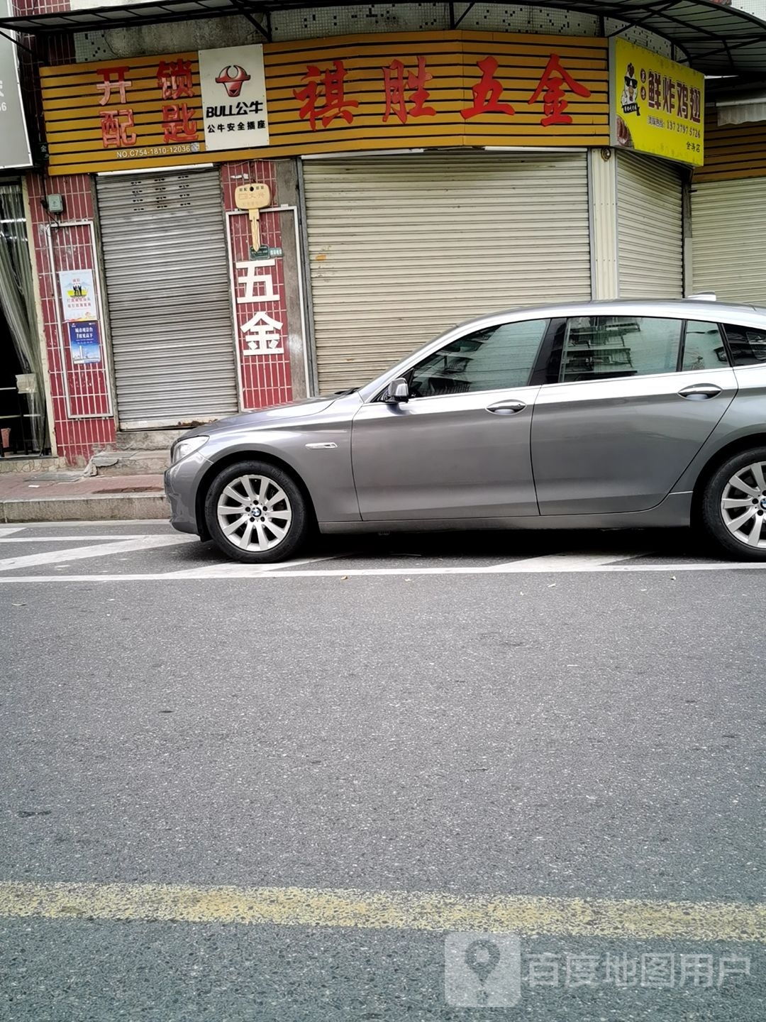 祺胜五金(银峰苑店)