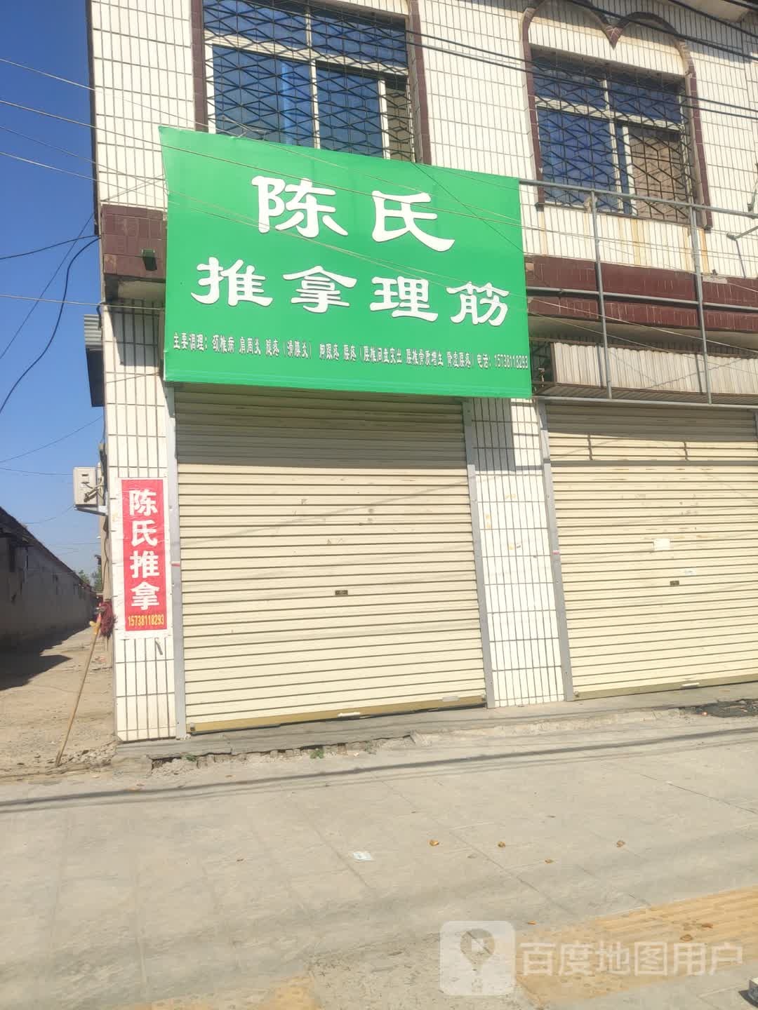 陈氏推理筋