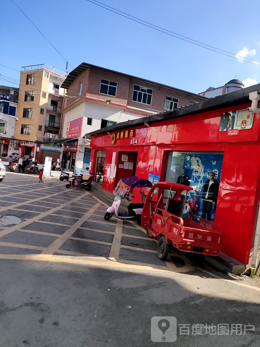 凤梧超市(新妙店2点)