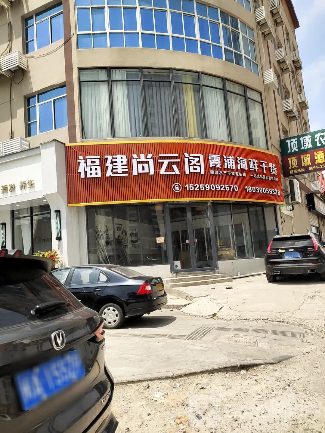 福建尚云阁