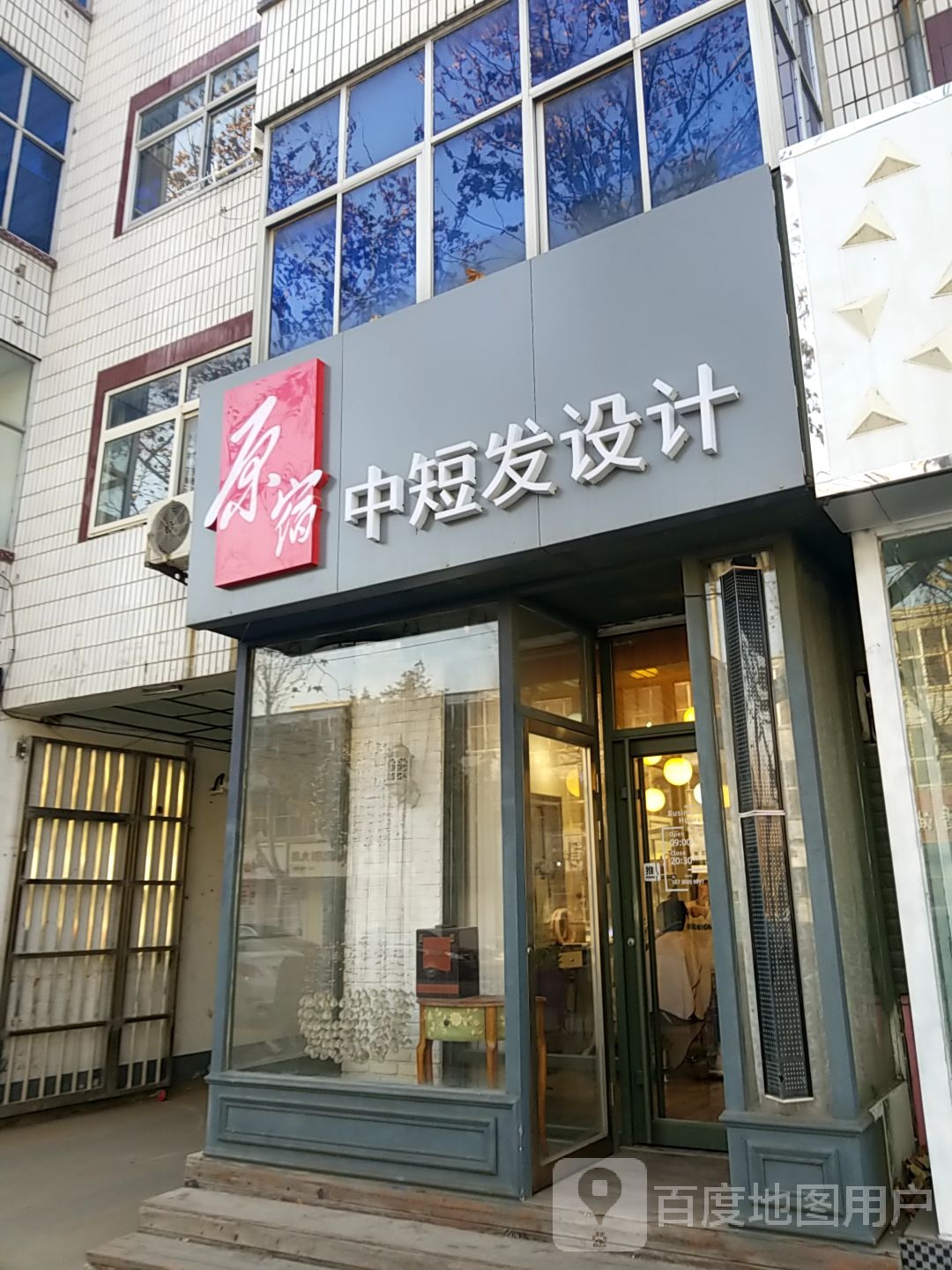 新宿中短发设计