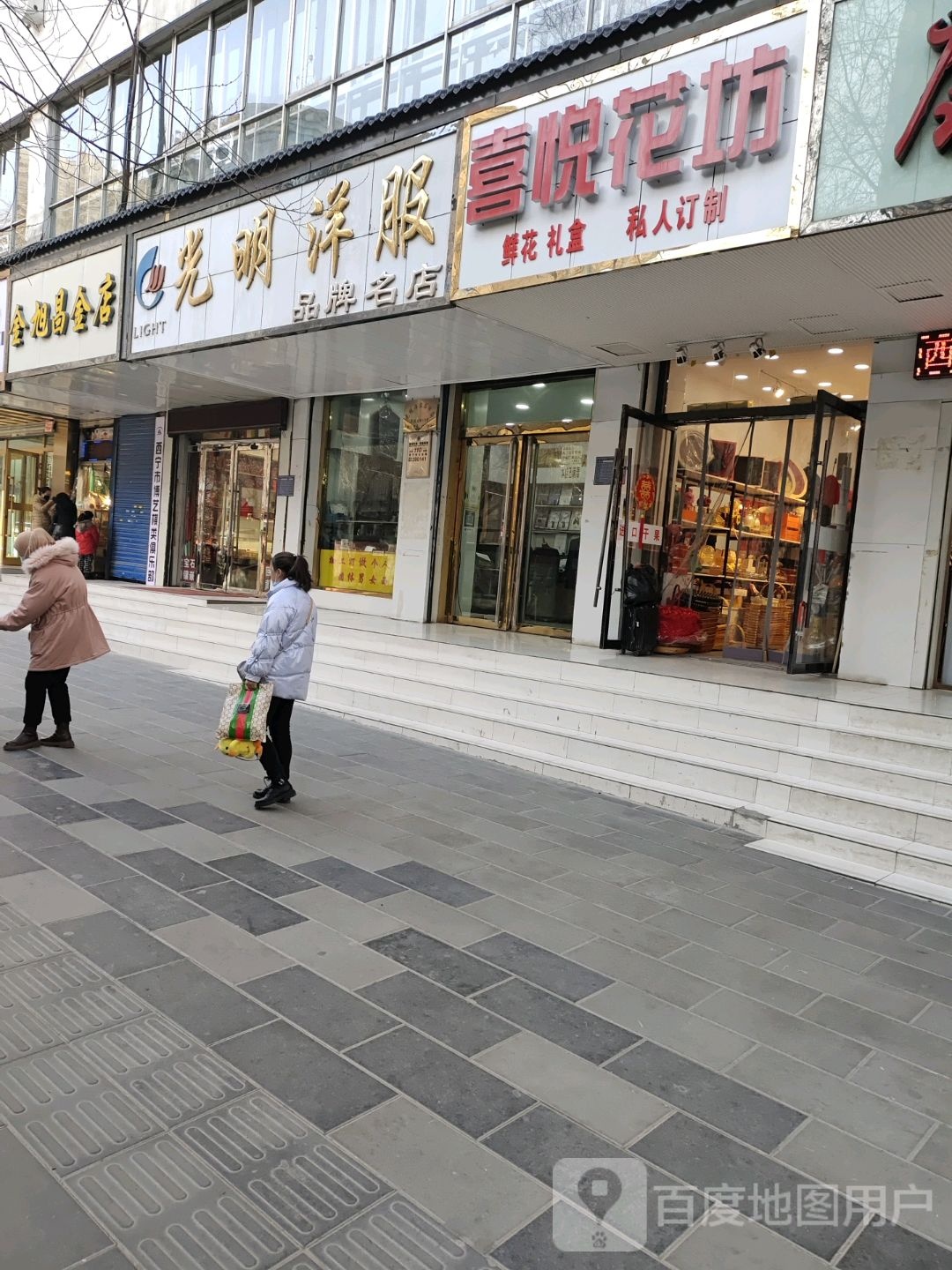 金旭昌金店