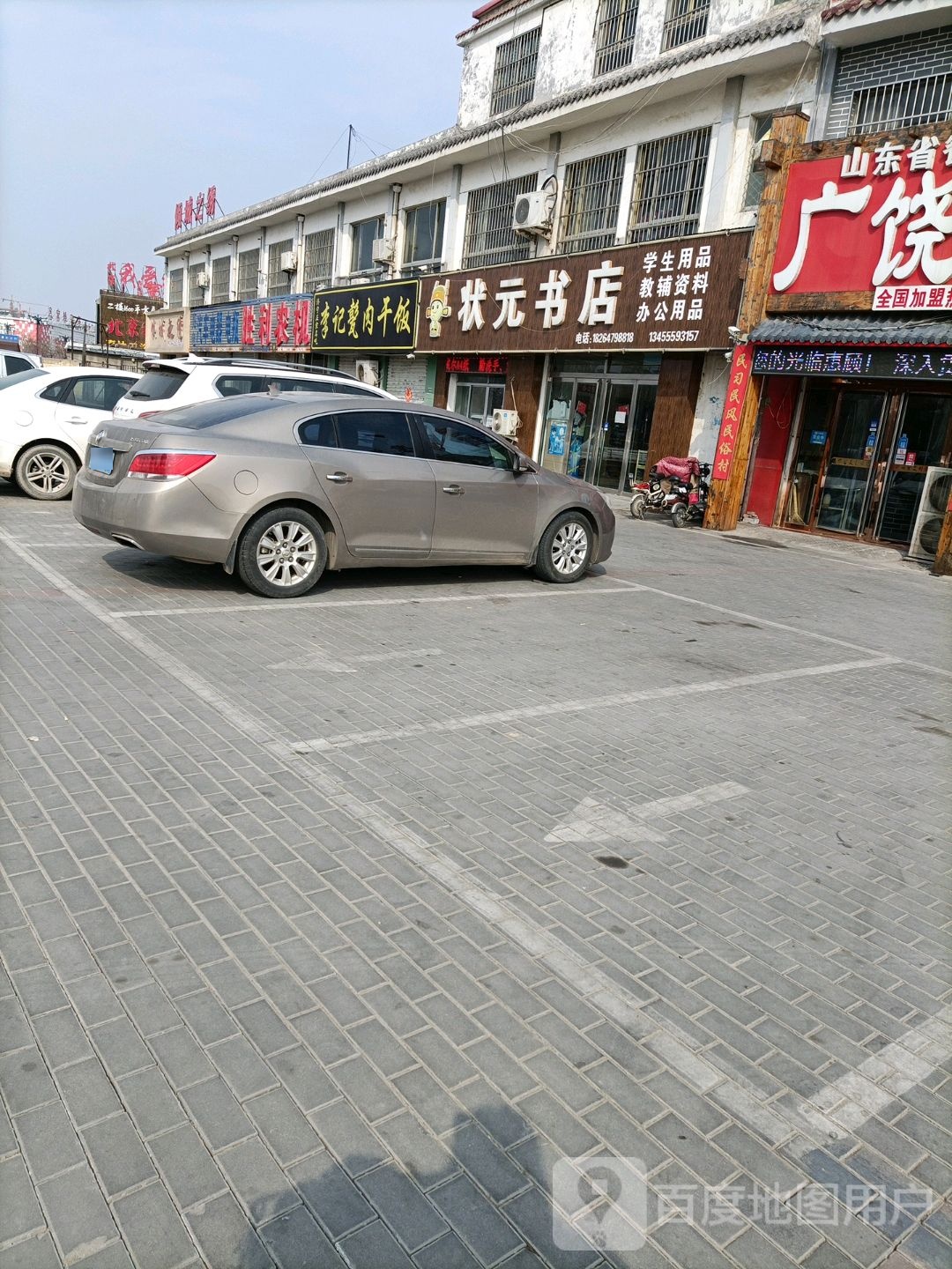 状元书店(水泊南路店)