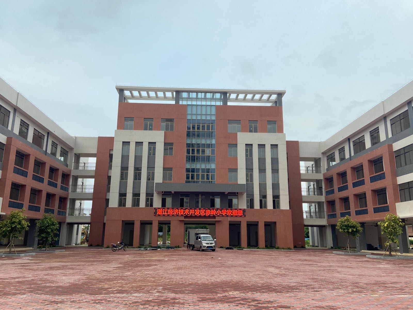 湛江市赤岭学校