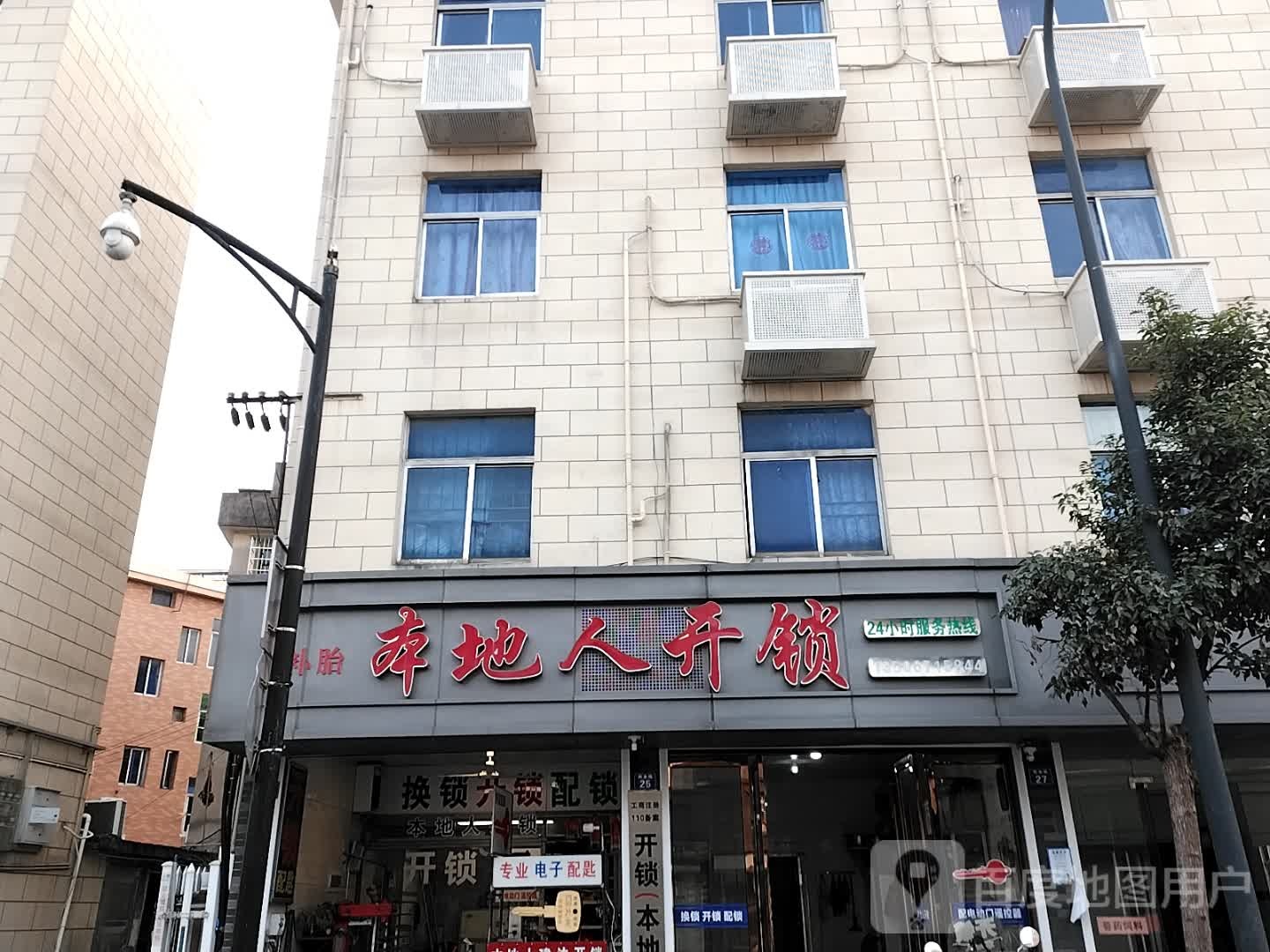 本地人开锁