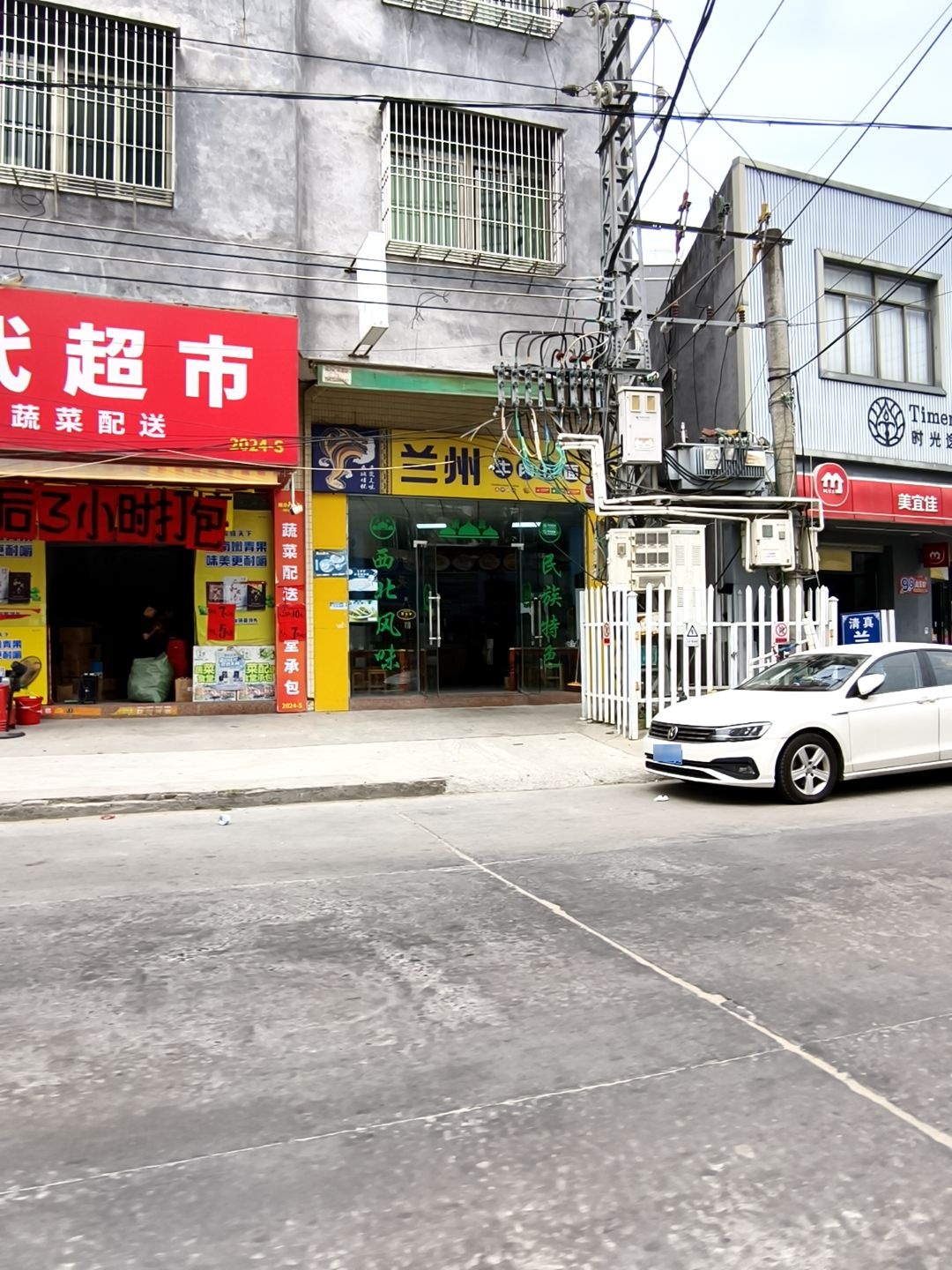 清真兰州拉面(广益路店)