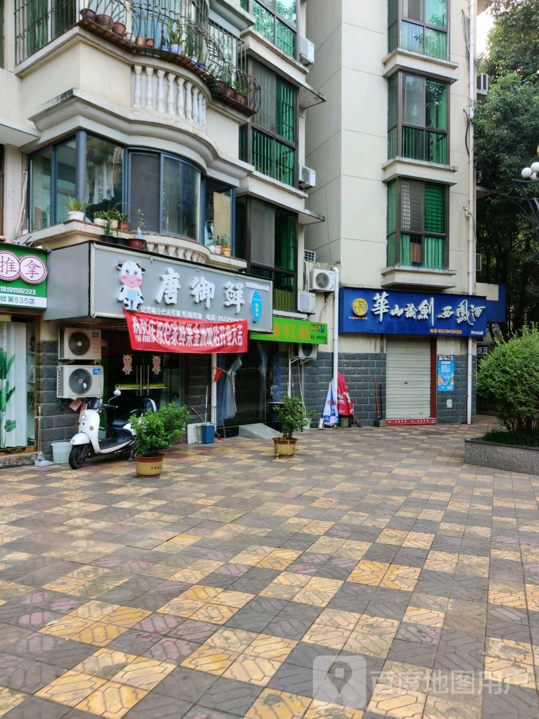 丽康商银行
