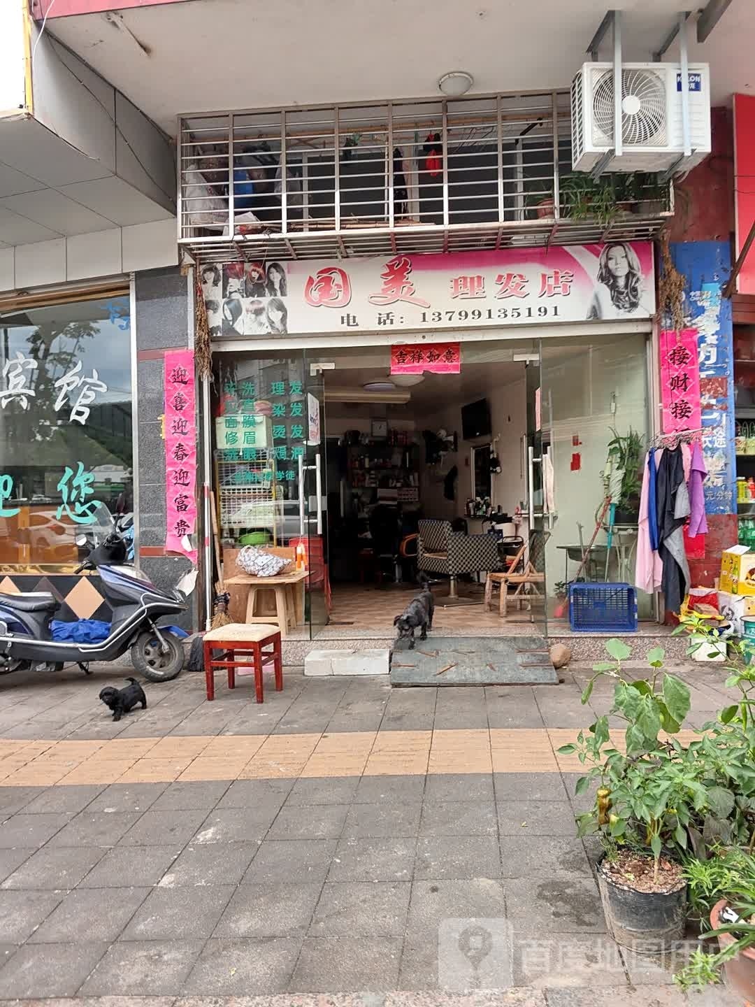 国美小理发店