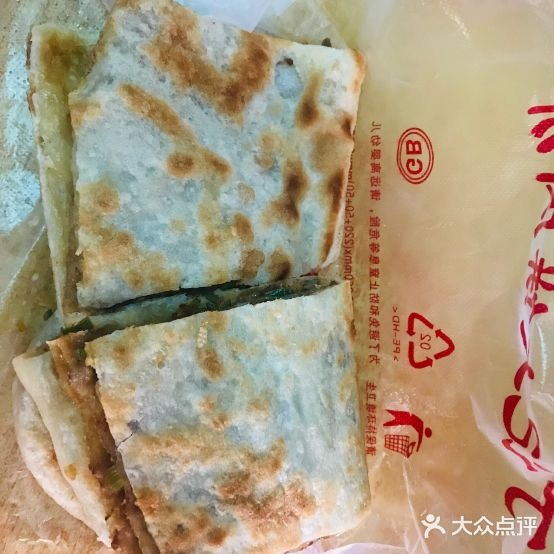 丁记卷饼肉饼