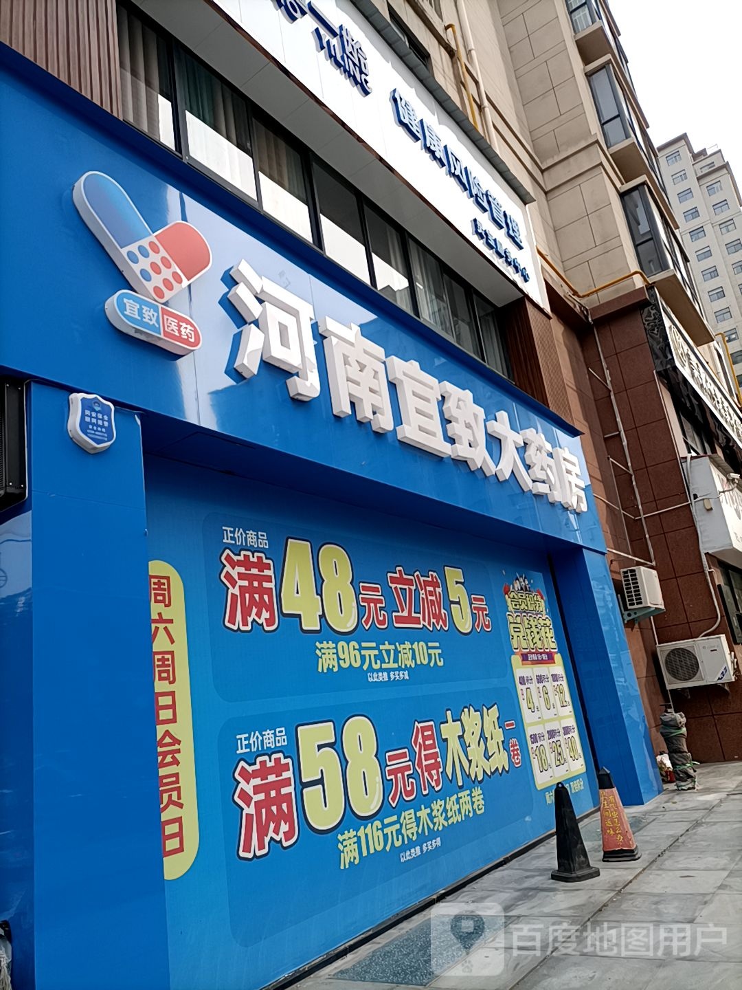 河南宜盛大药房(灵宝金都首府店)