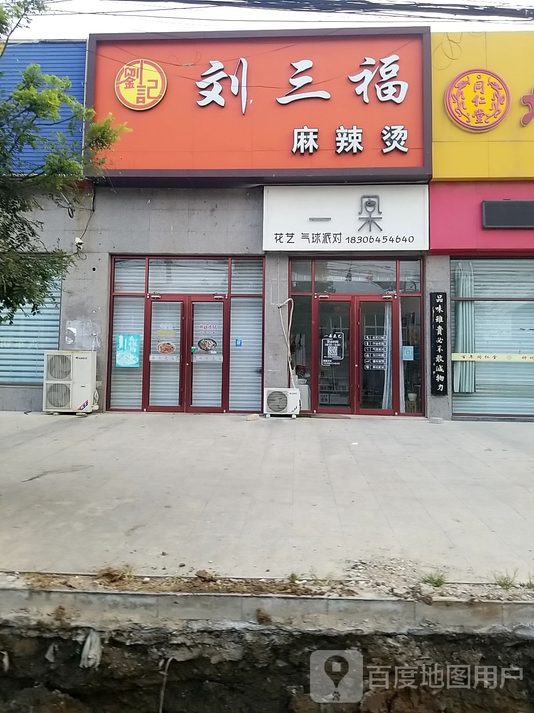 一朵花艺气球派对