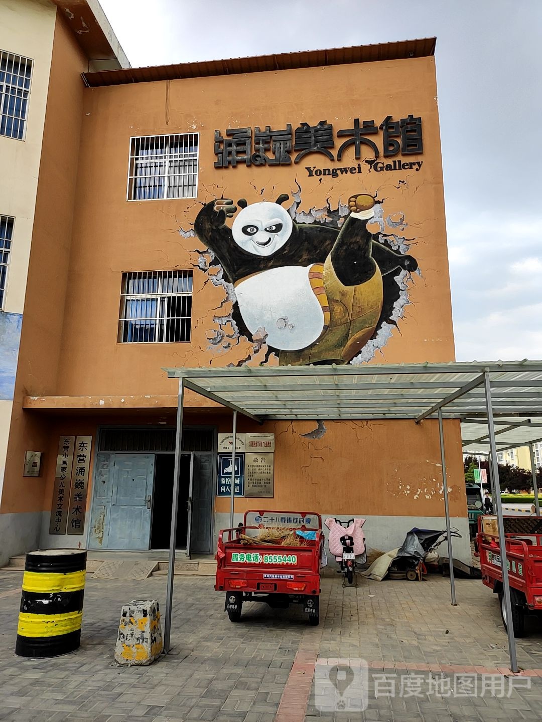 涌巍美术馆