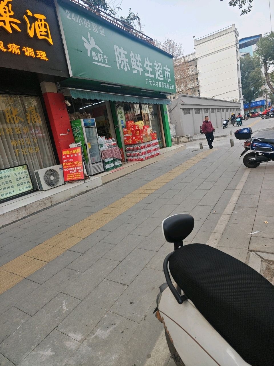 陈鲜生超市(育才路店)