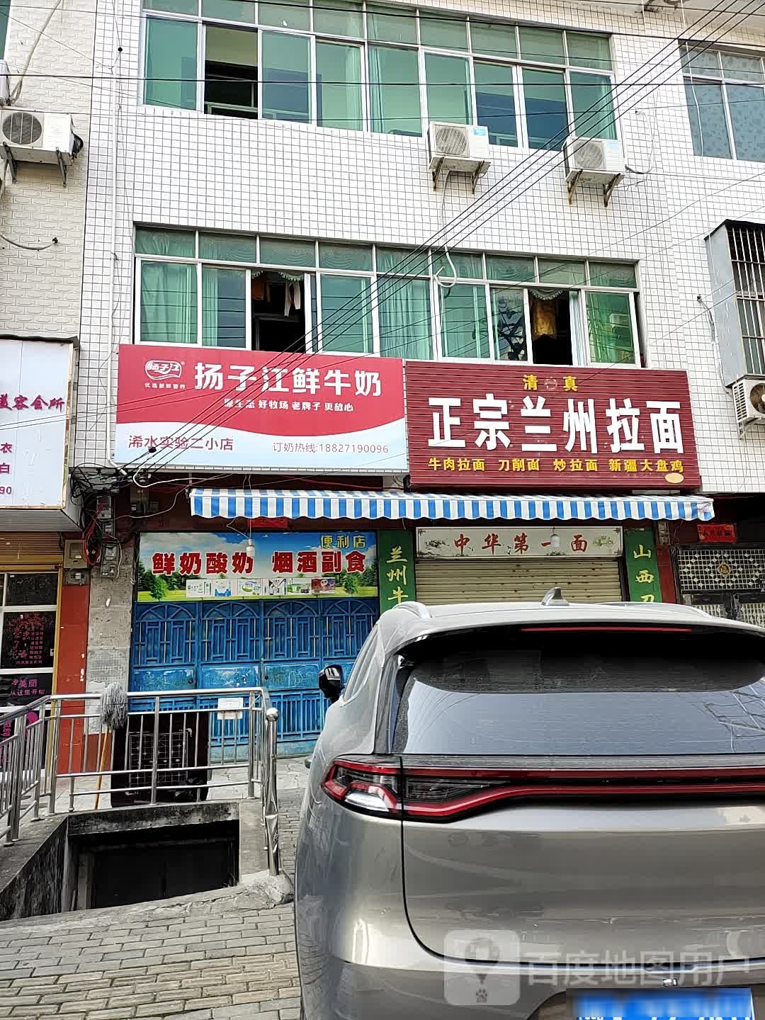 正宗兰州拉面(重阳阁路店)