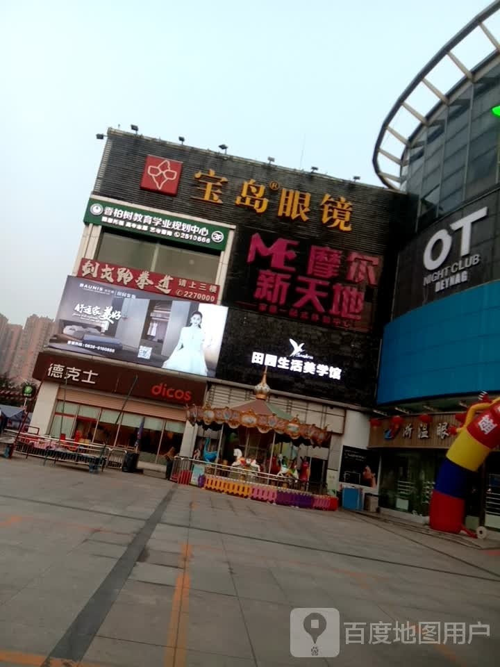 田园生活美学馆(盛唐摩尔购物广场店)