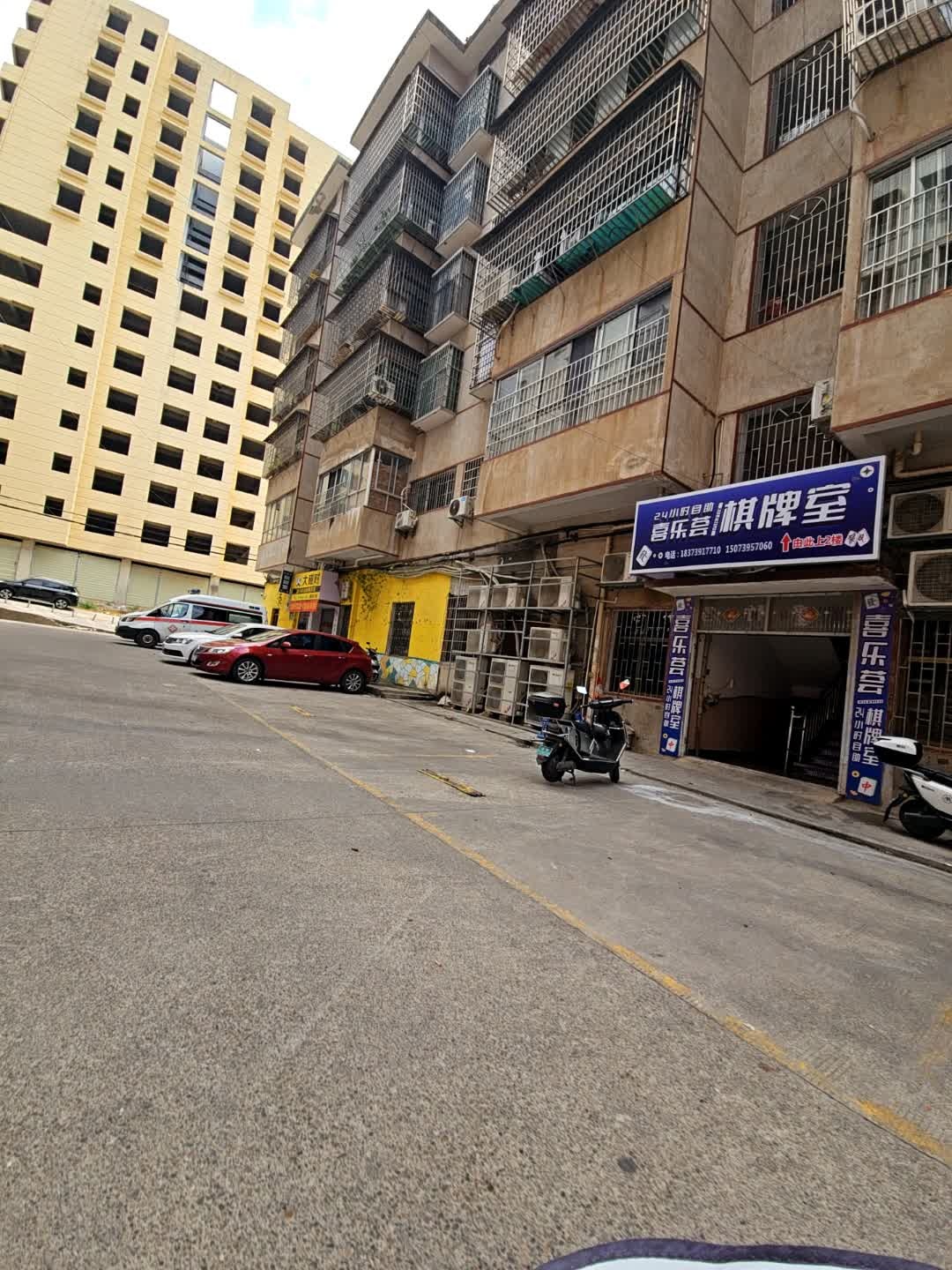 喜乐荟24小时自助棋牌室