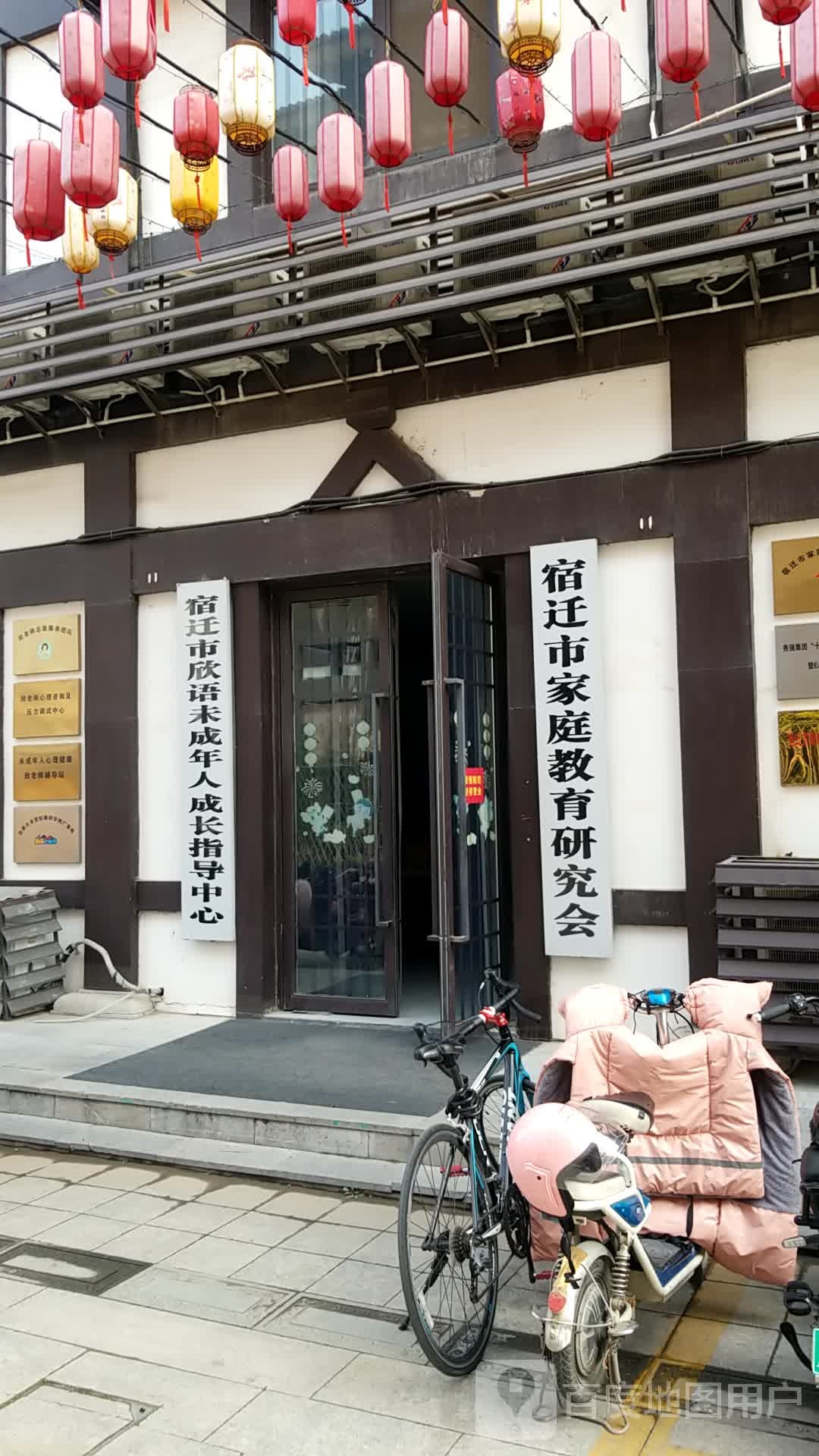 宿迁市家庭教师研究会