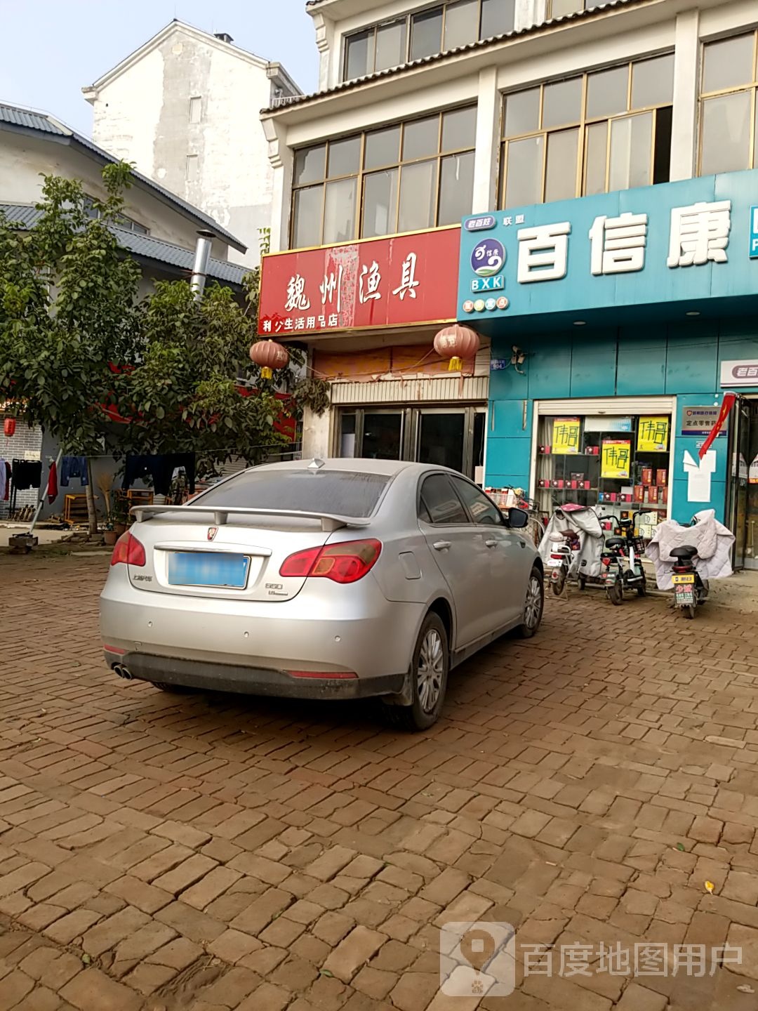 魏州渔具