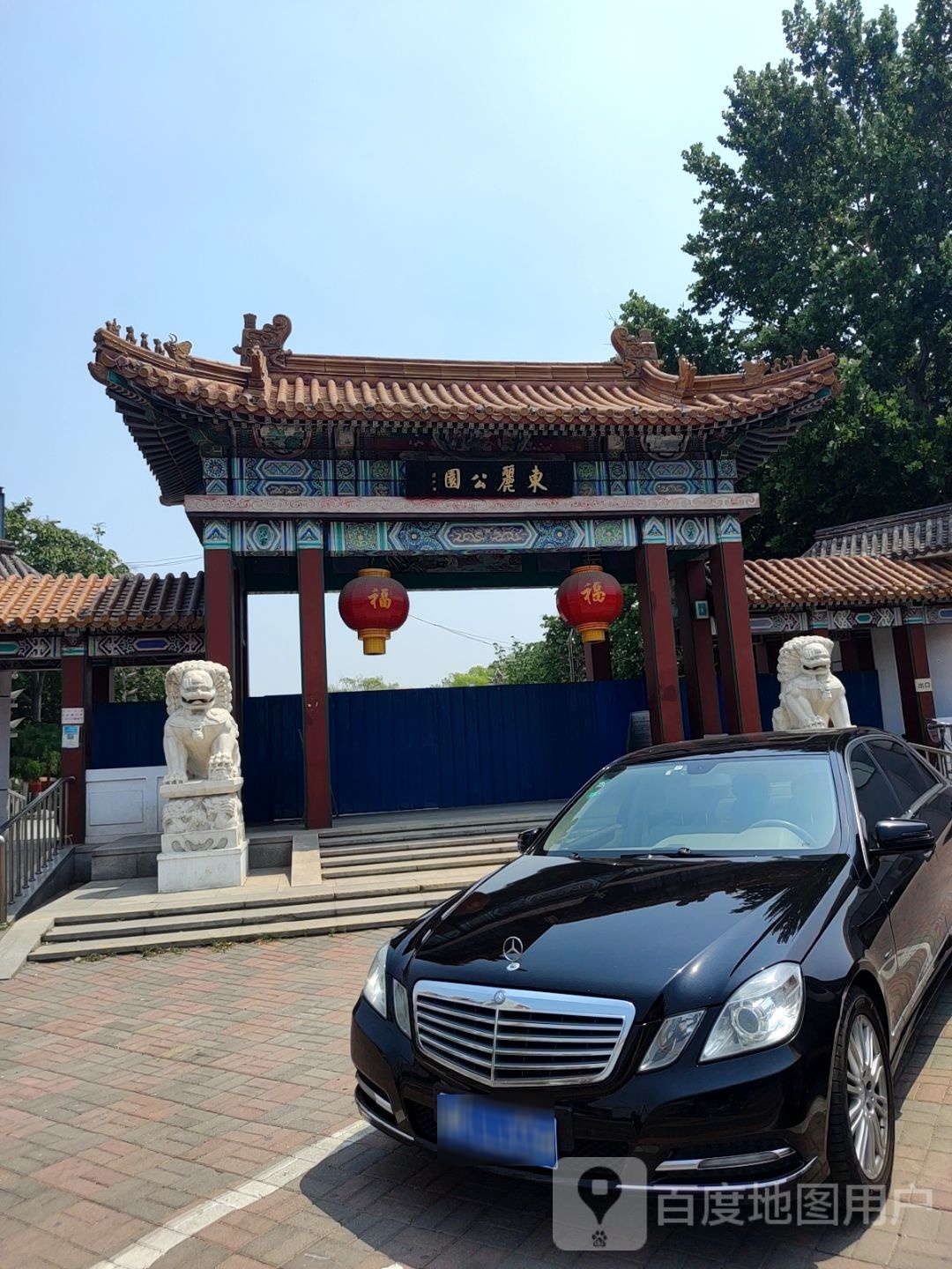 东丽公园