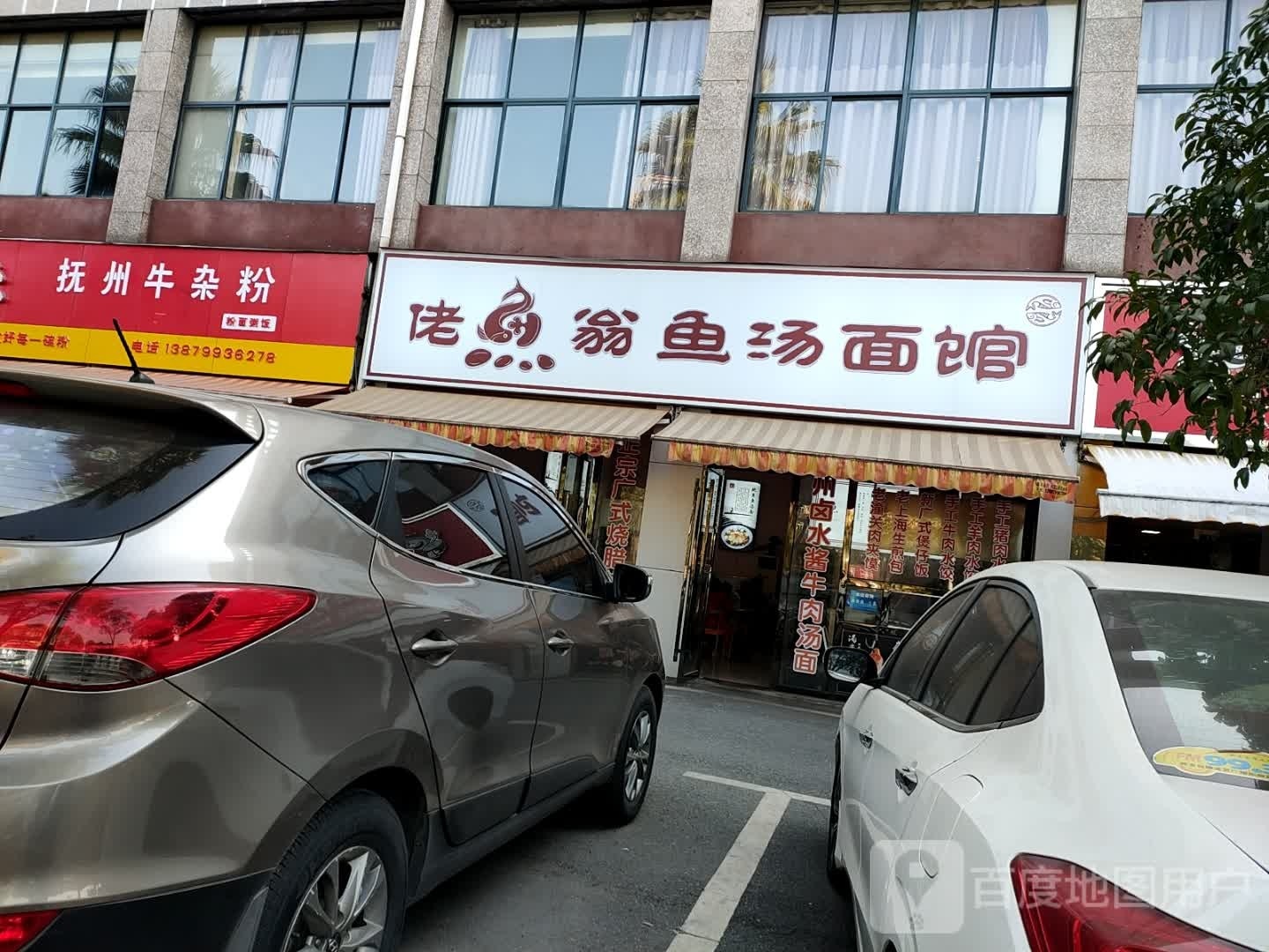 抚州牛雑粉(滨河东路店)