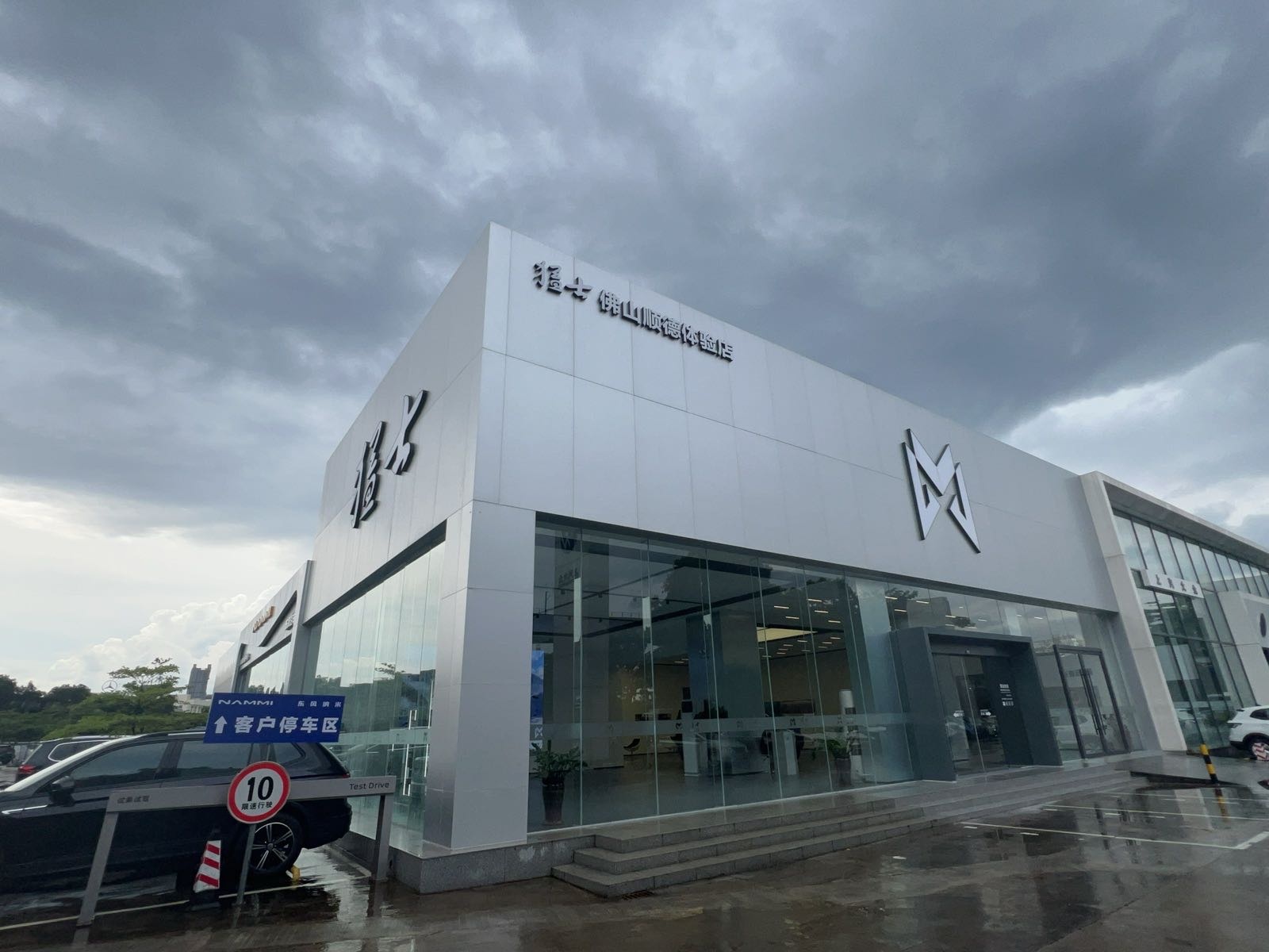 猛士(佛山顺德体验店)