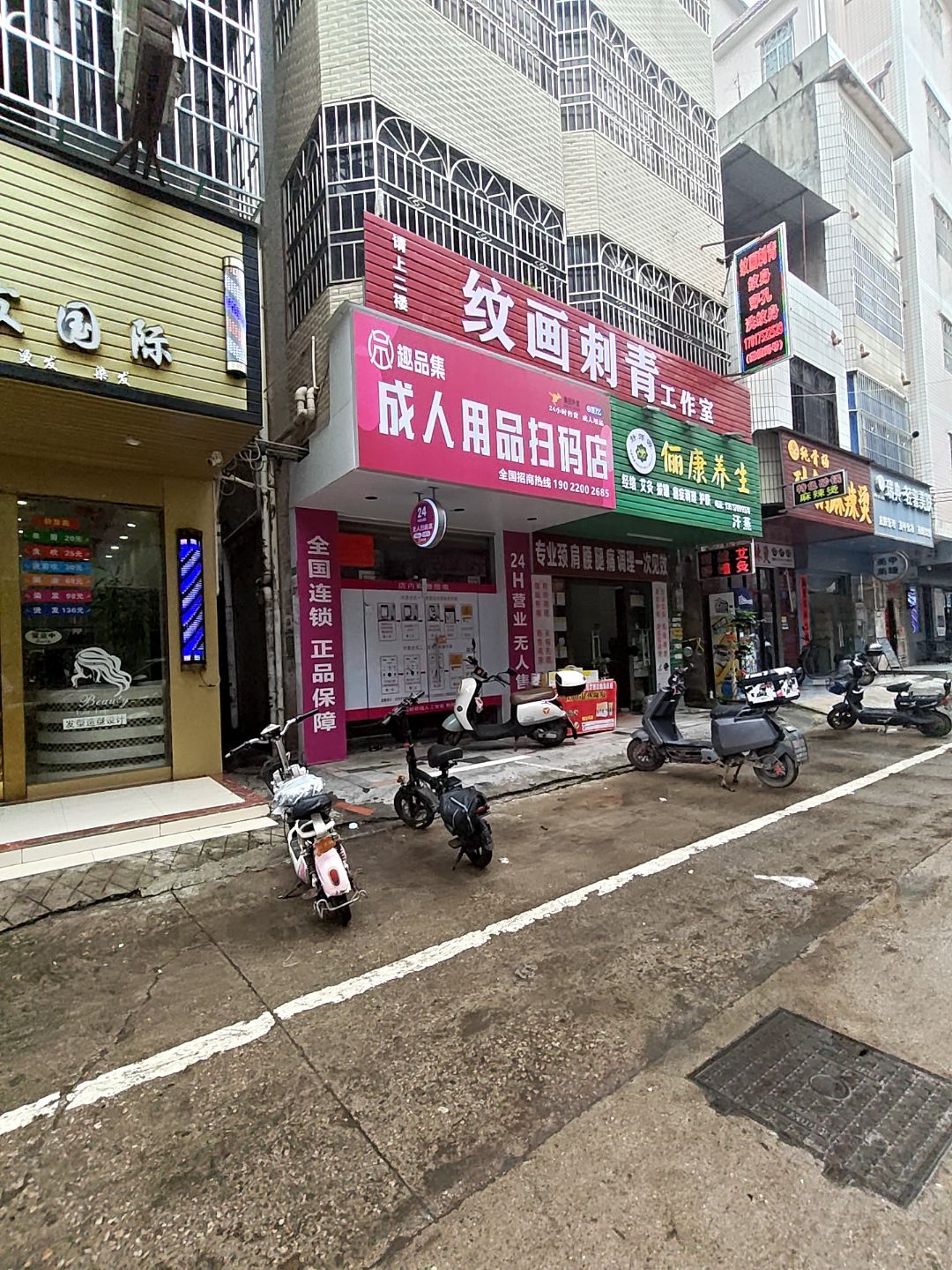纹画刺青工作室