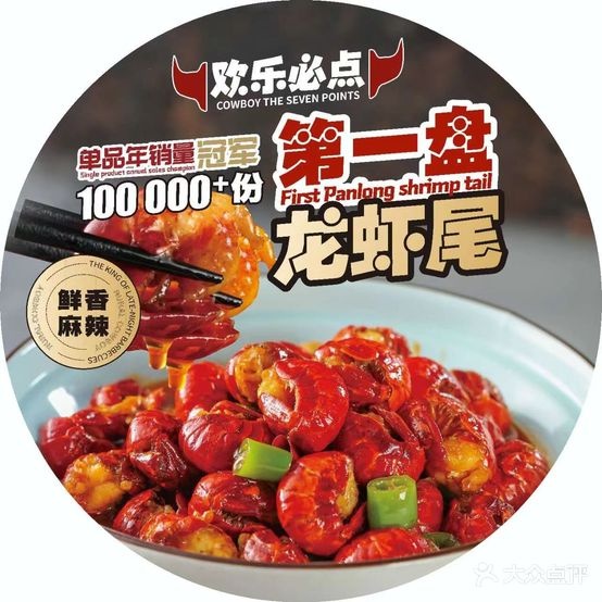 村牛仔烧烤餐厅(伊旗店)