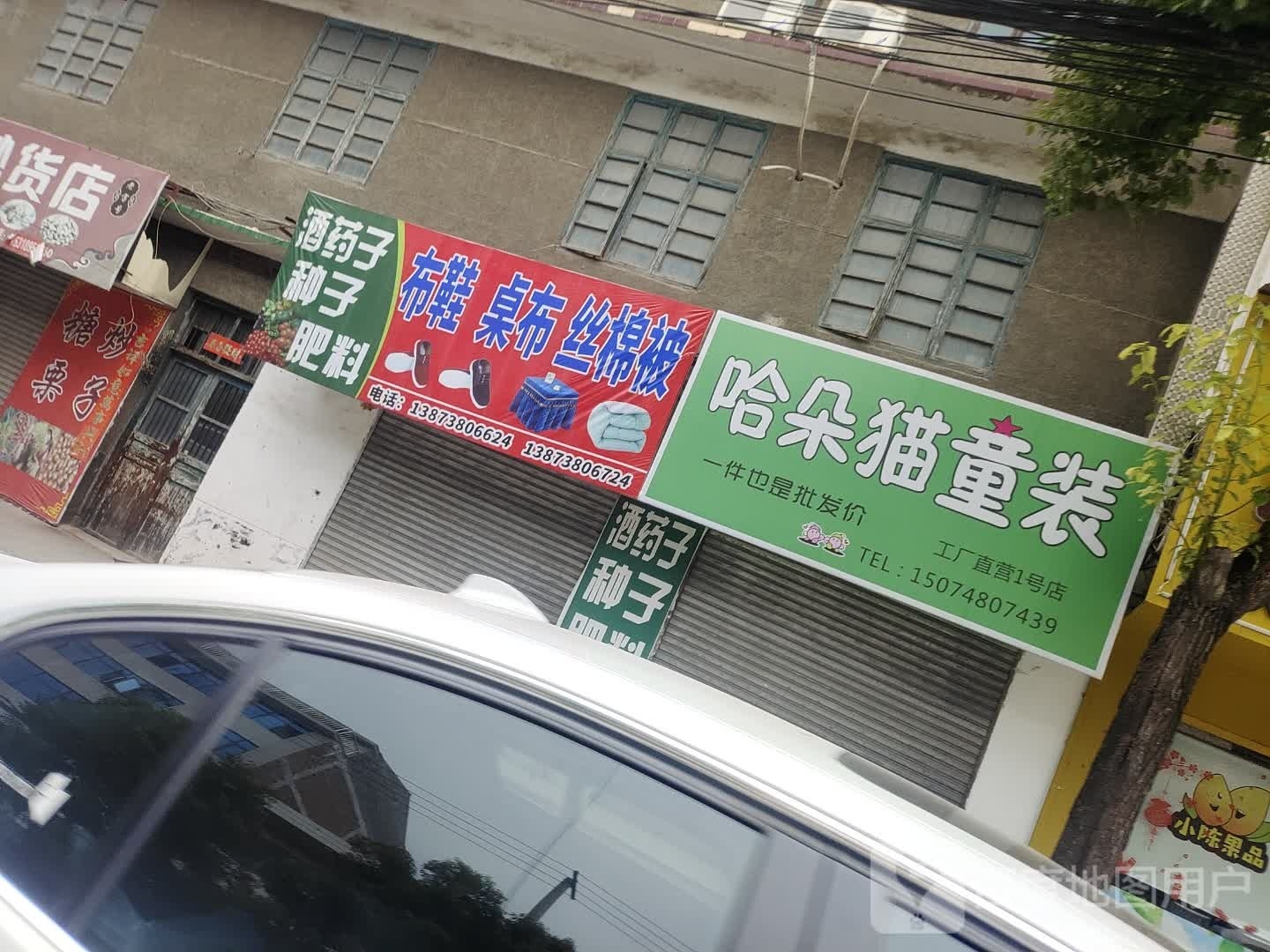 哈朵猫服装