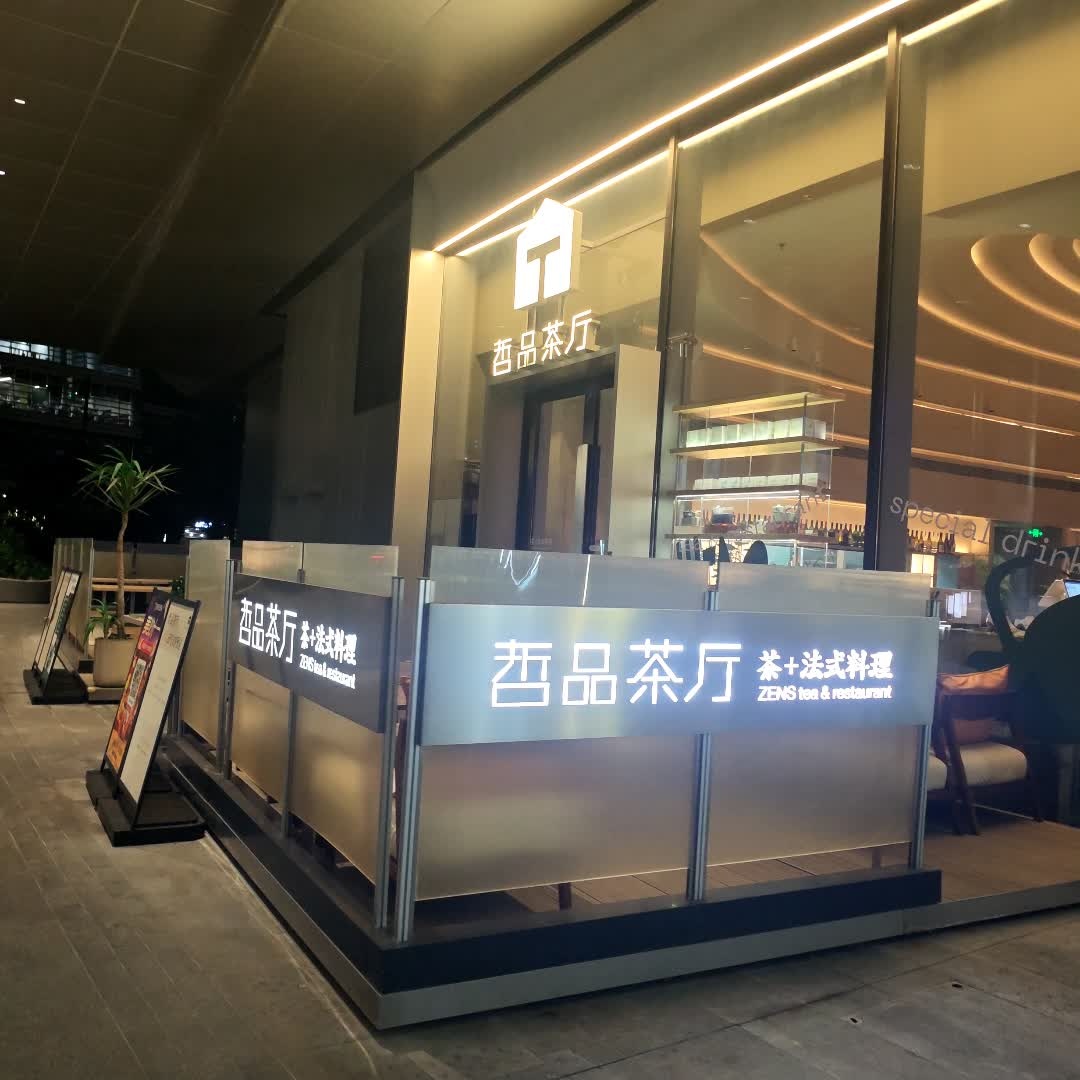 哲品ZENS Restaurant(西岸凤巢店)