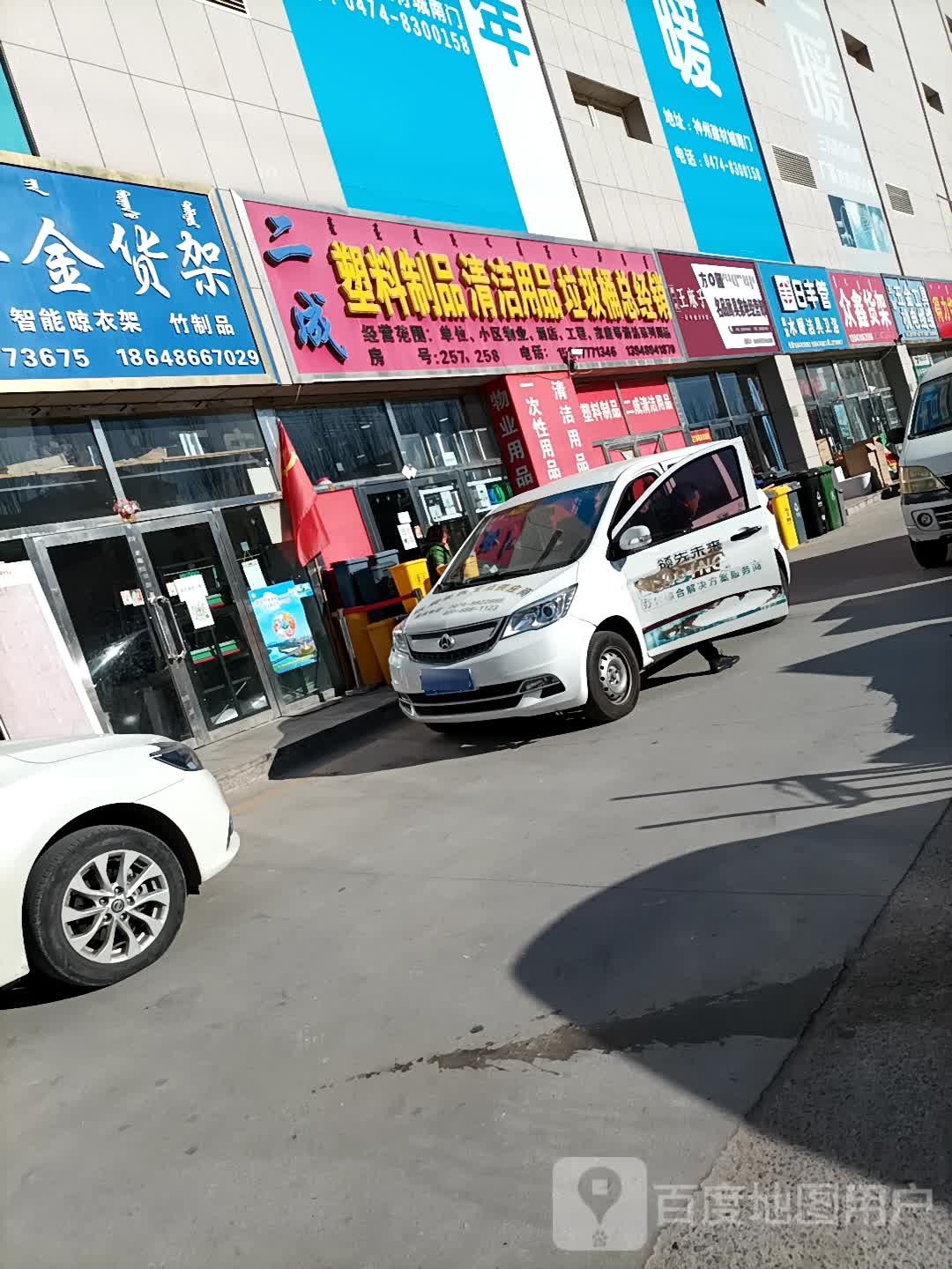 方圆名门厨具家电经营部