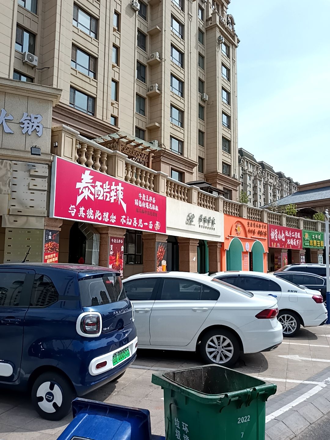 泰酷辣