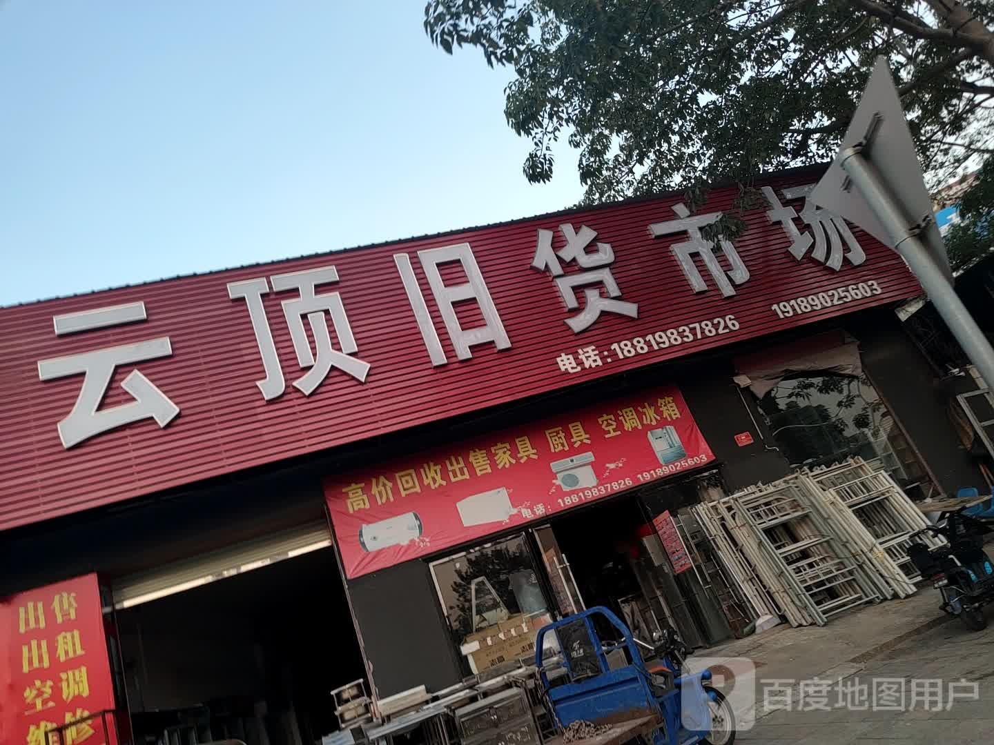 厨具