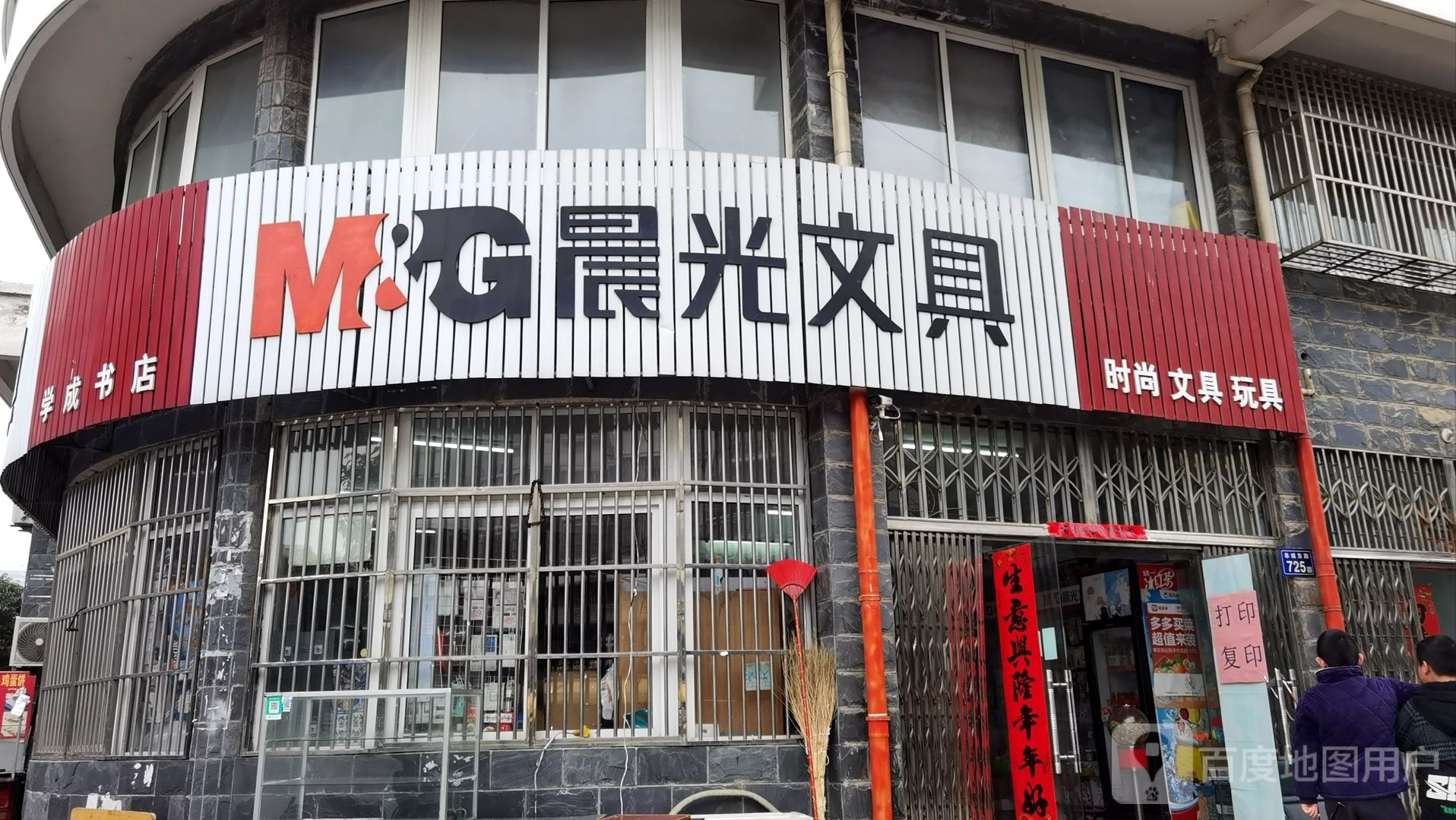 学成书点
