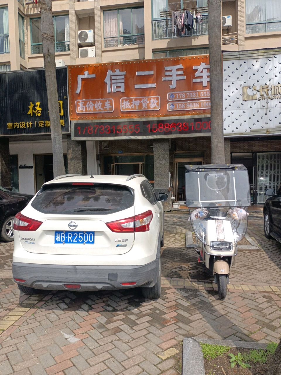 广信二手车(尚格名城)