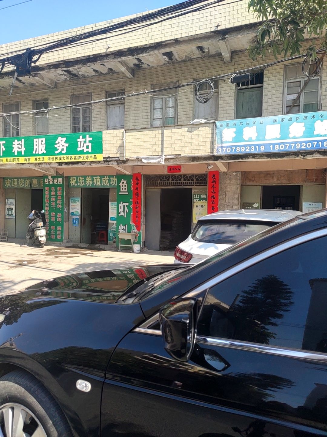 漓源虾料服务站