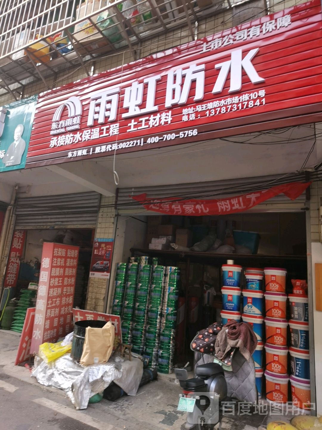 承接防水工程
