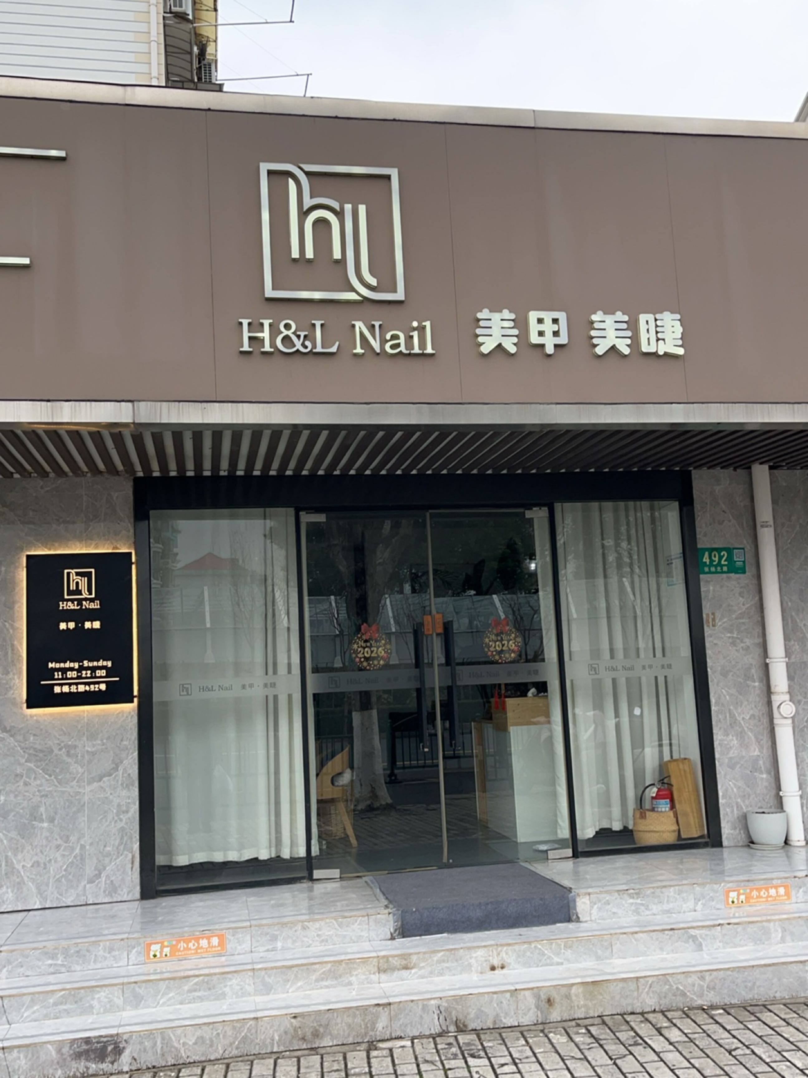 JS ·美甲美睫(博兴路店)