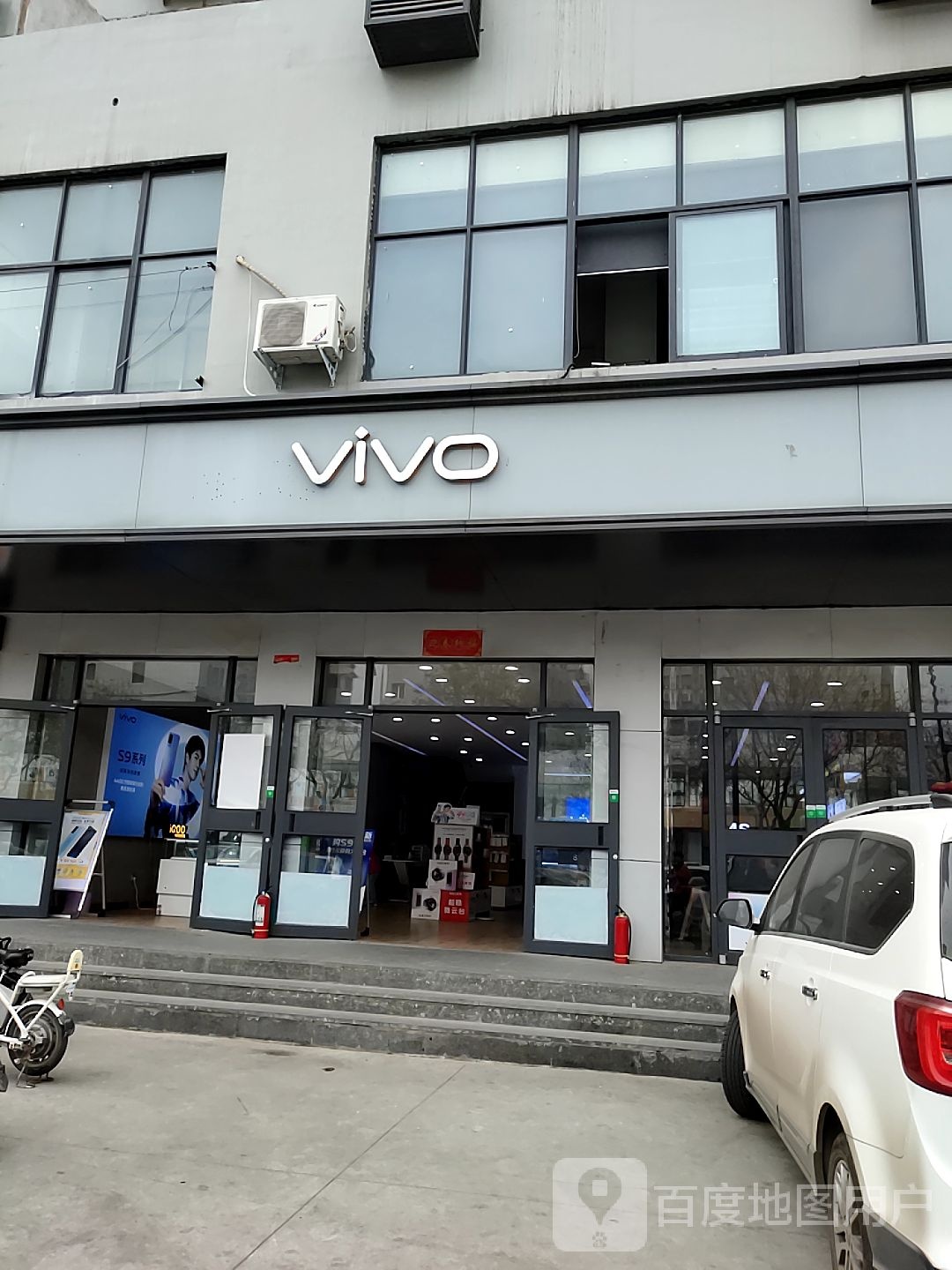 vivo官方客户服务中心(解放路店)