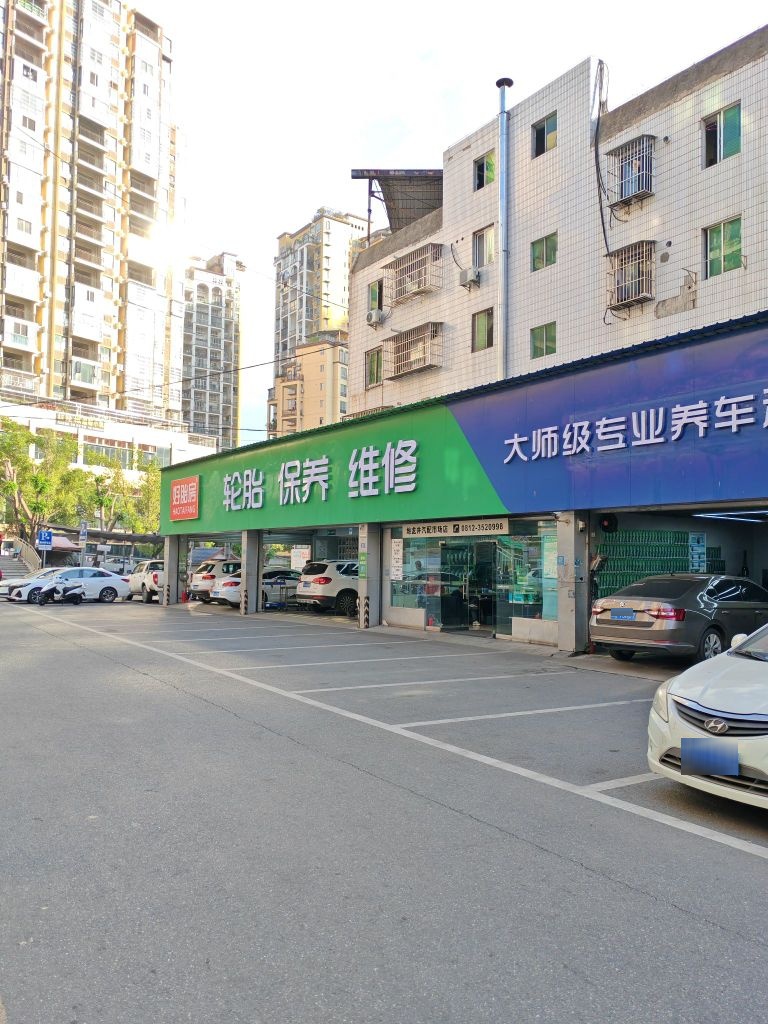 好胎房(地龙井店)