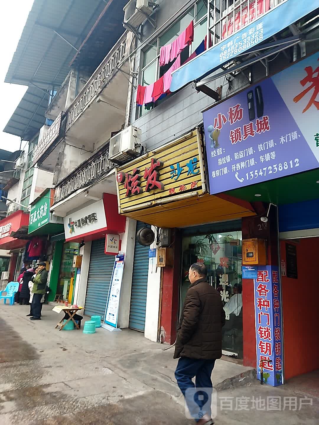 百姓大药房(长航街店)