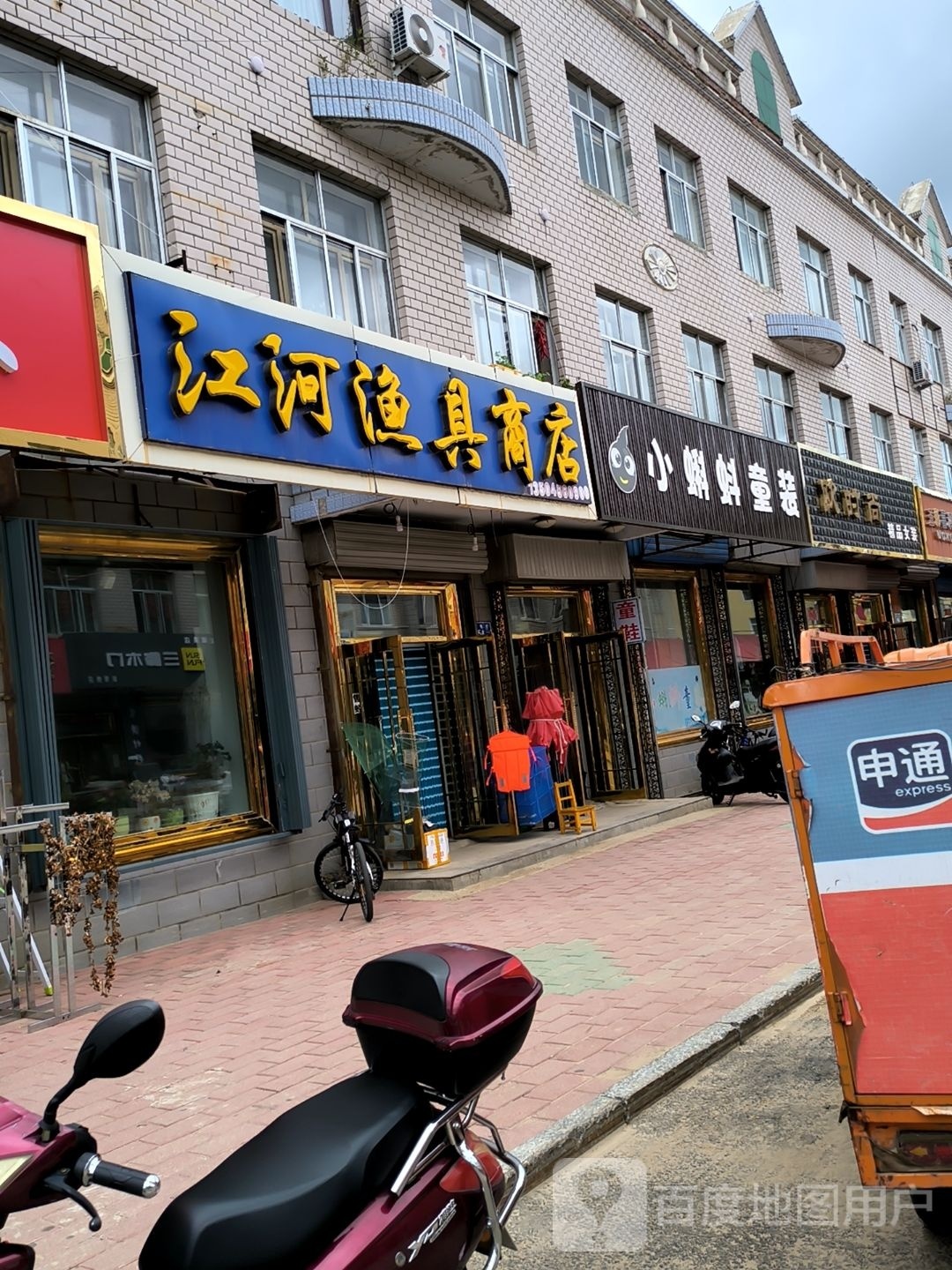 江河渔具商店