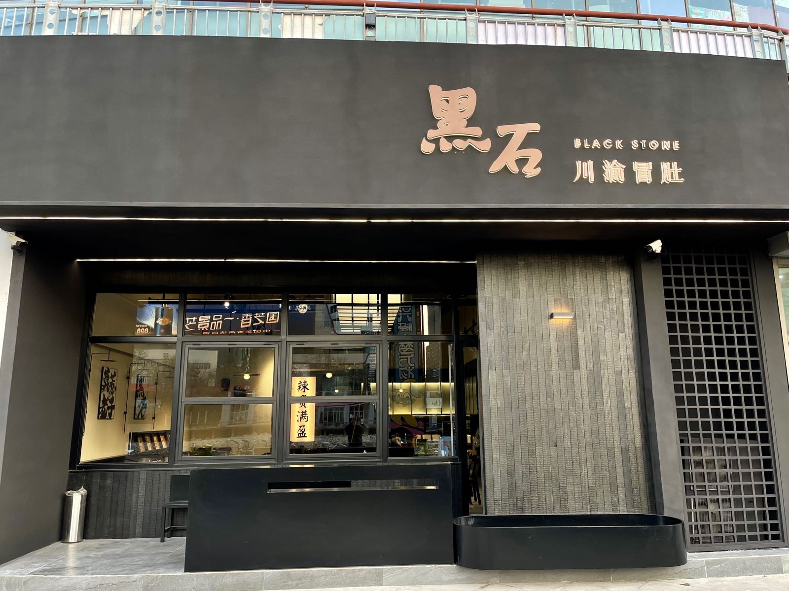 石冒川黑肚遍疤渝
